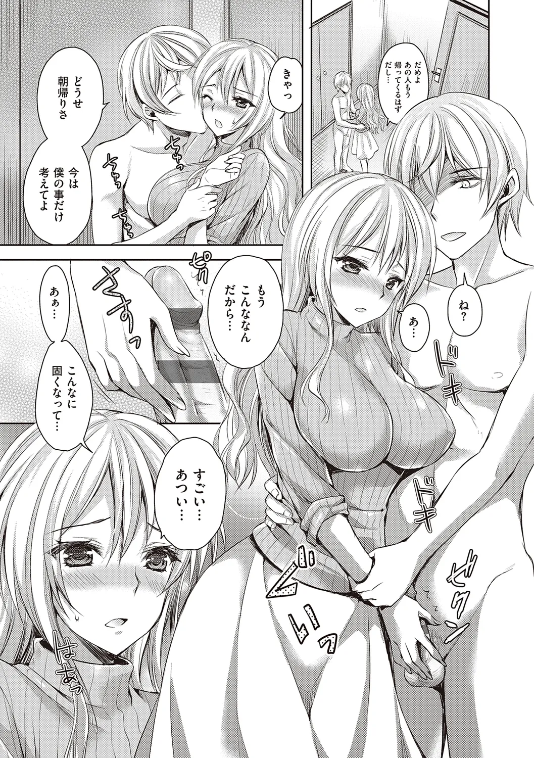 Zenbu Nuite Ageru page 197 - beauty mark paizuri hentai manga - read online free