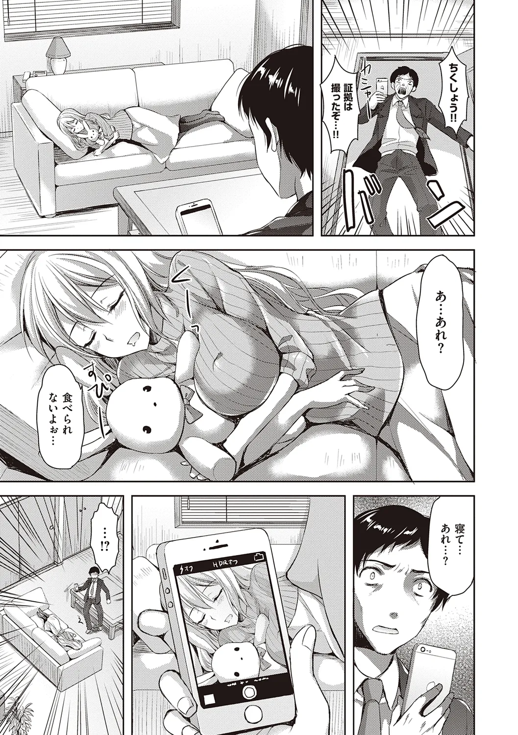 Zenbu Nuite Ageru page 209 - business suit sweating hentai manga - read online free