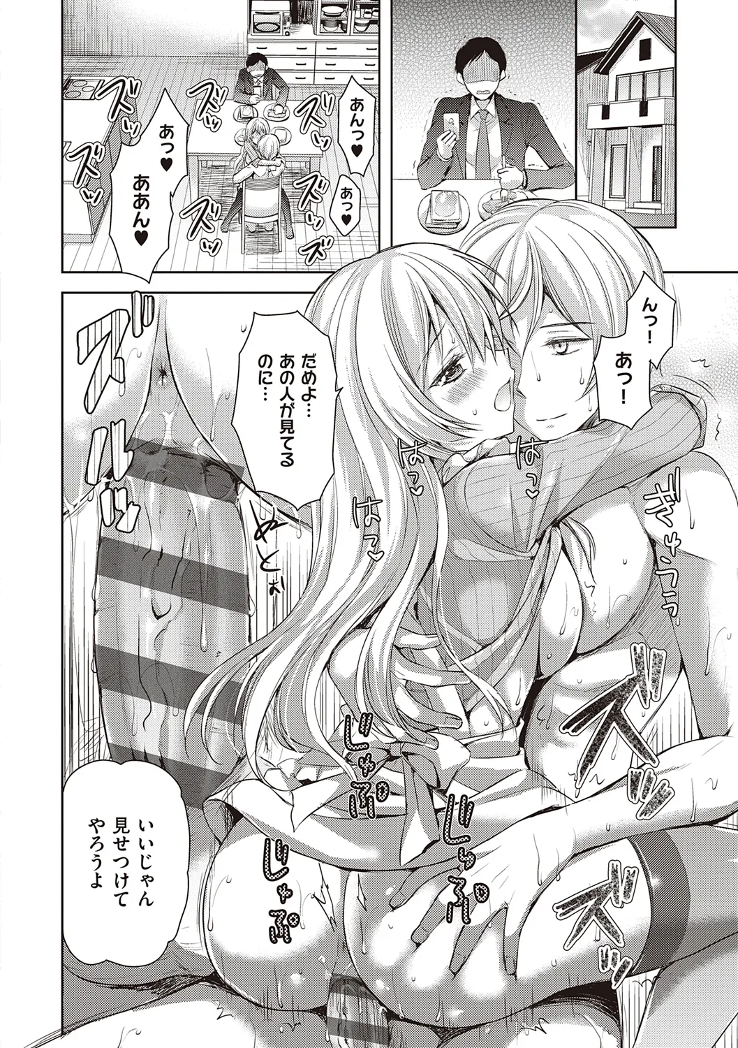 Zenbu Nuite Ageru - Page 210