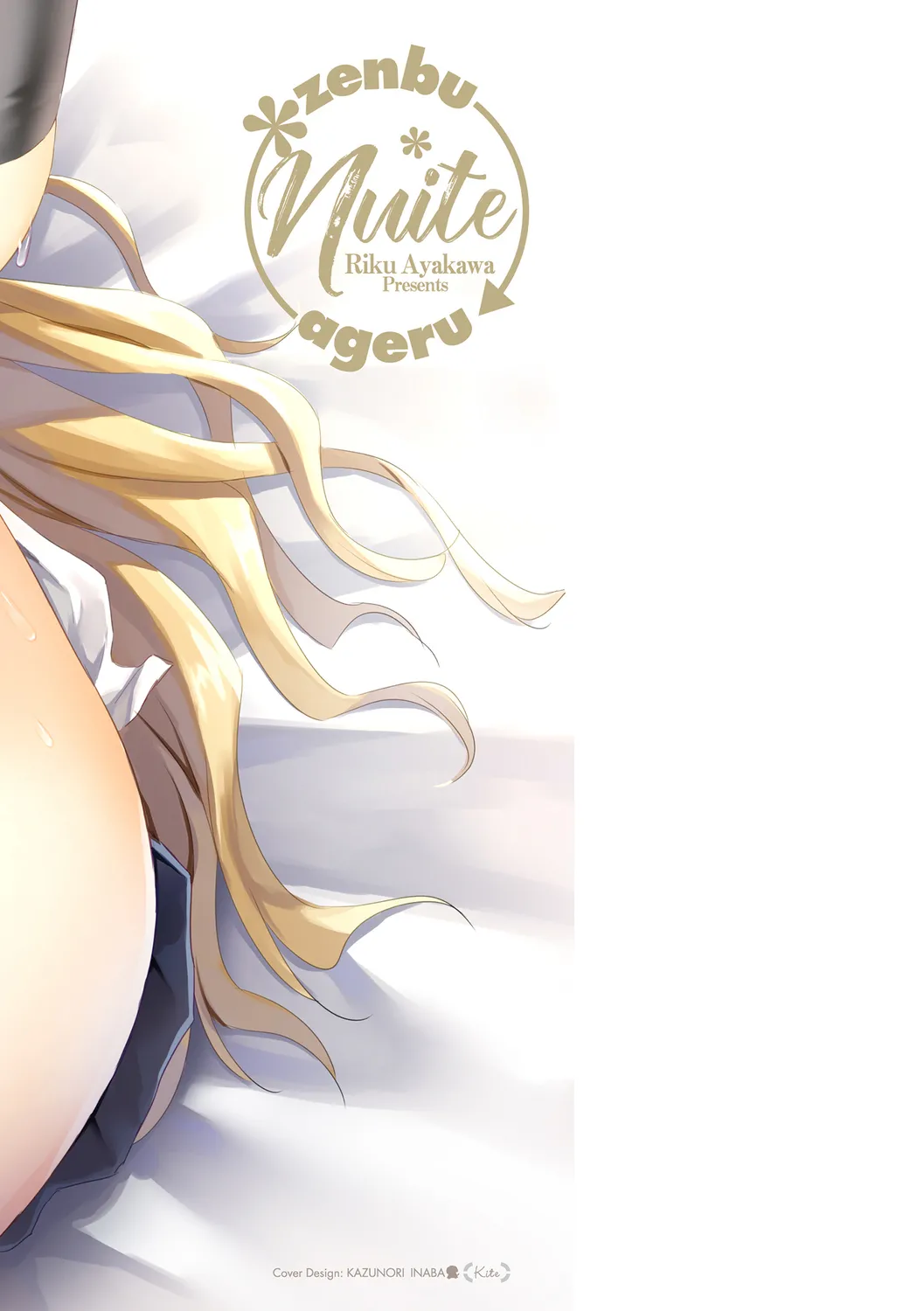 Zenbu Nuite Ageru page 223 - business suit sweating hentai manga - read online free