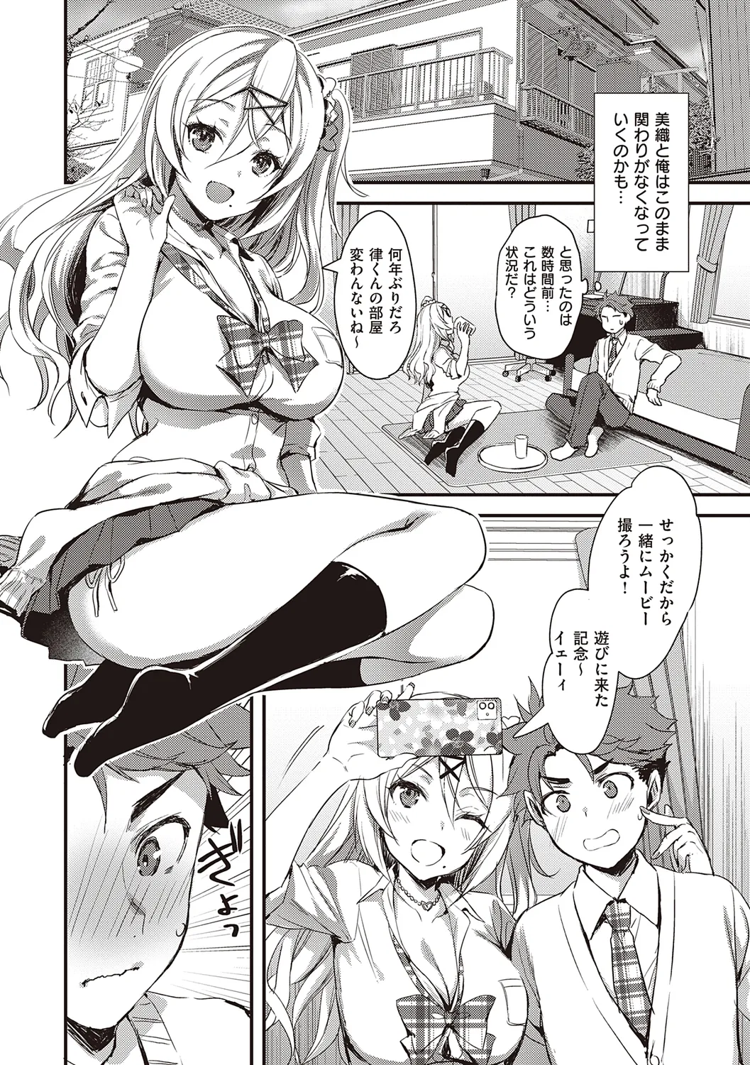 Zenbu Nuite Ageru - Page 36