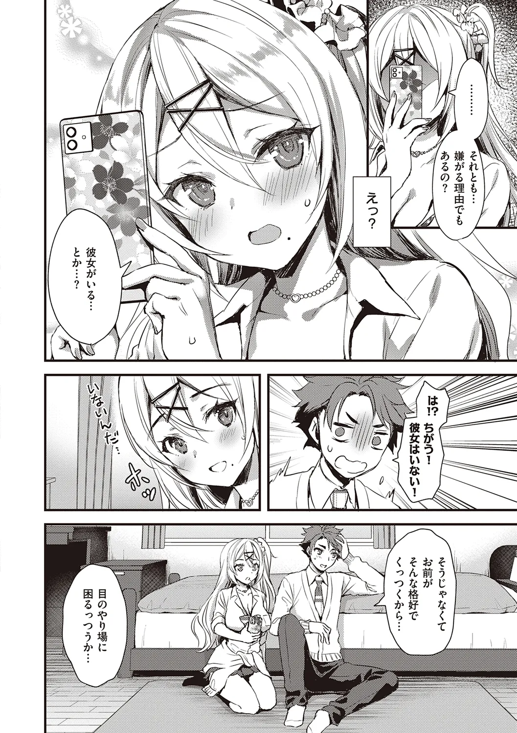 Zenbu Nuite Ageru page 38 - business suit sweating hentai manga - read online free