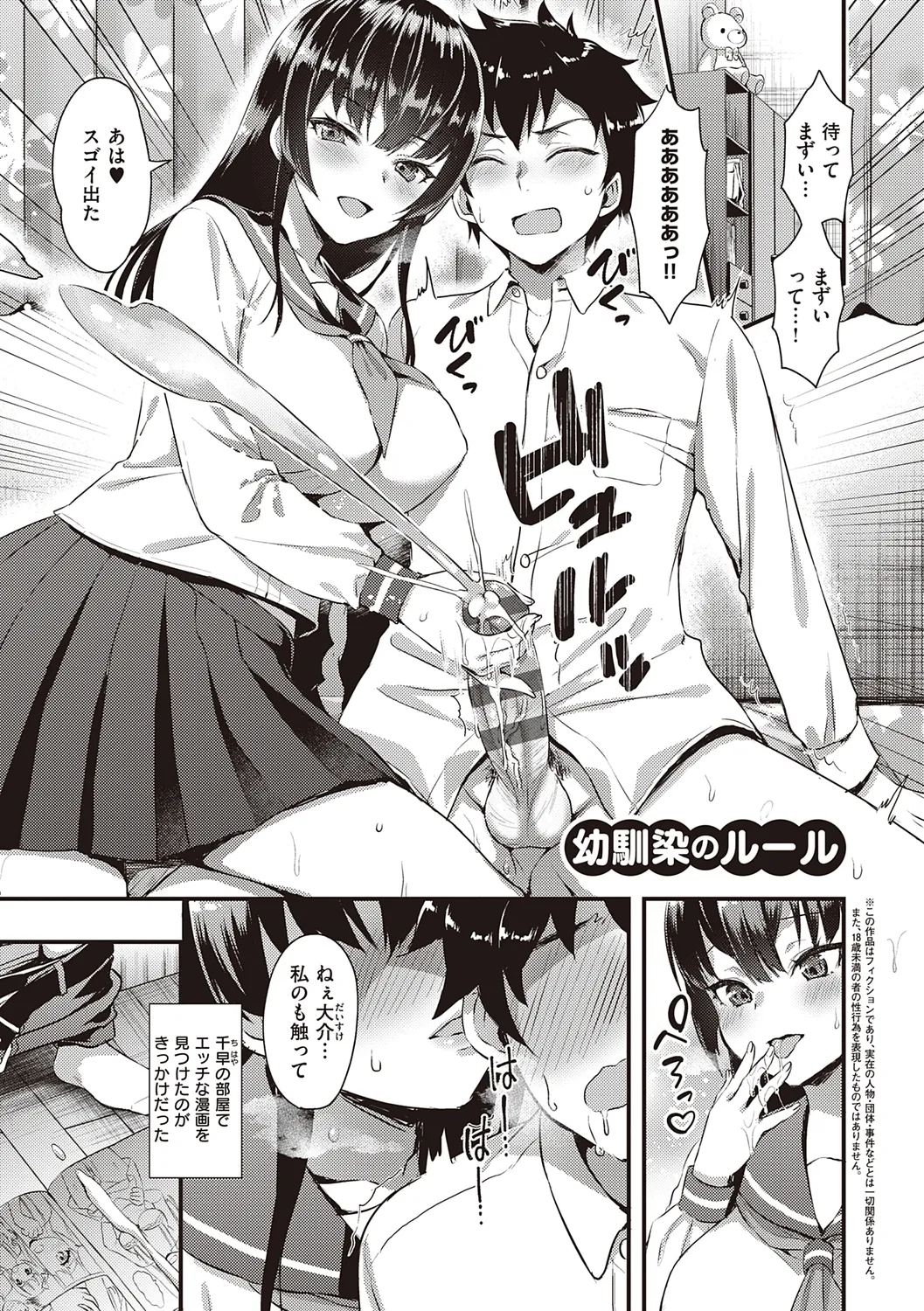 Zenbu Nuite Ageru - Page 5