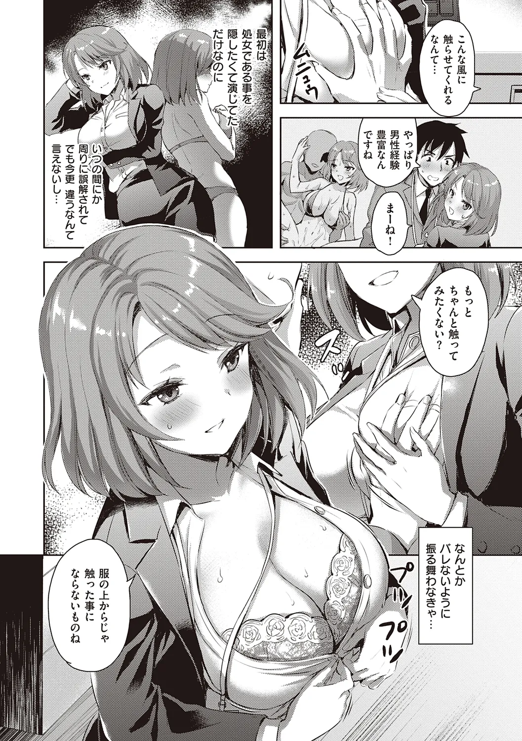 Zenbu Nuite Ageru page 66 - beauty mark paizuri hentai manga - read online free