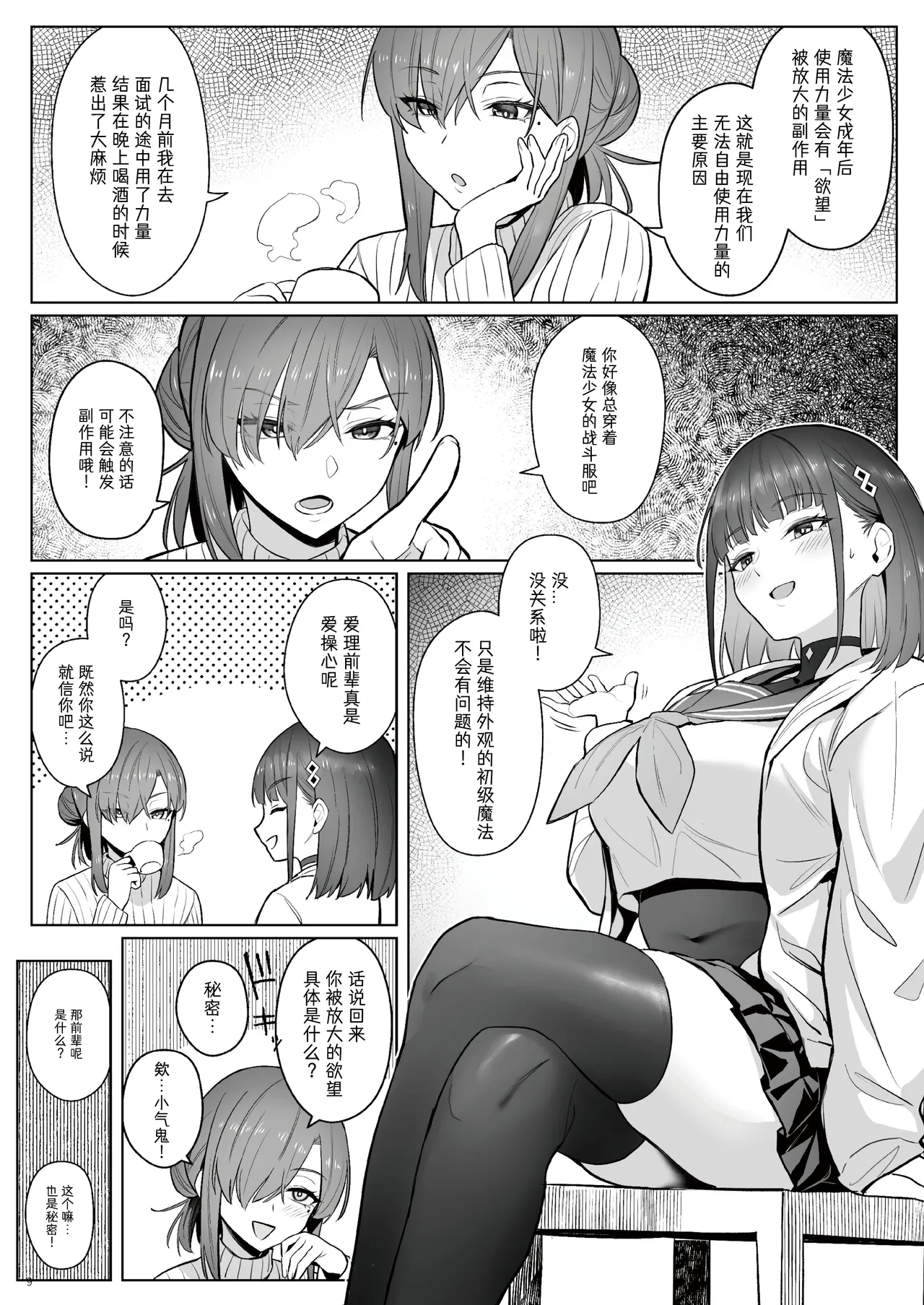 Preview page 8