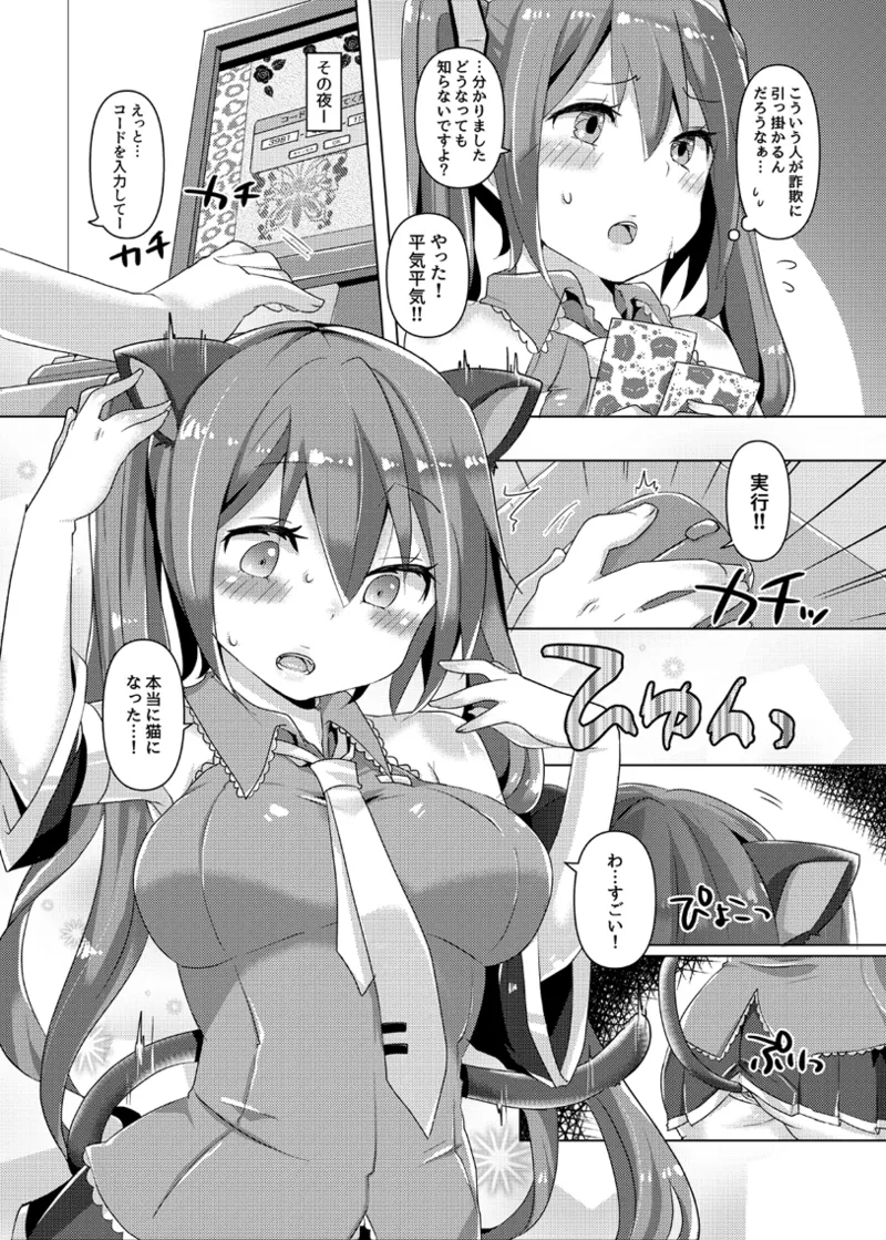 ジョンソン - pixiv page 238 featuring miku hatsune vocaloid parody - twintails imageset hentai manga - read online free