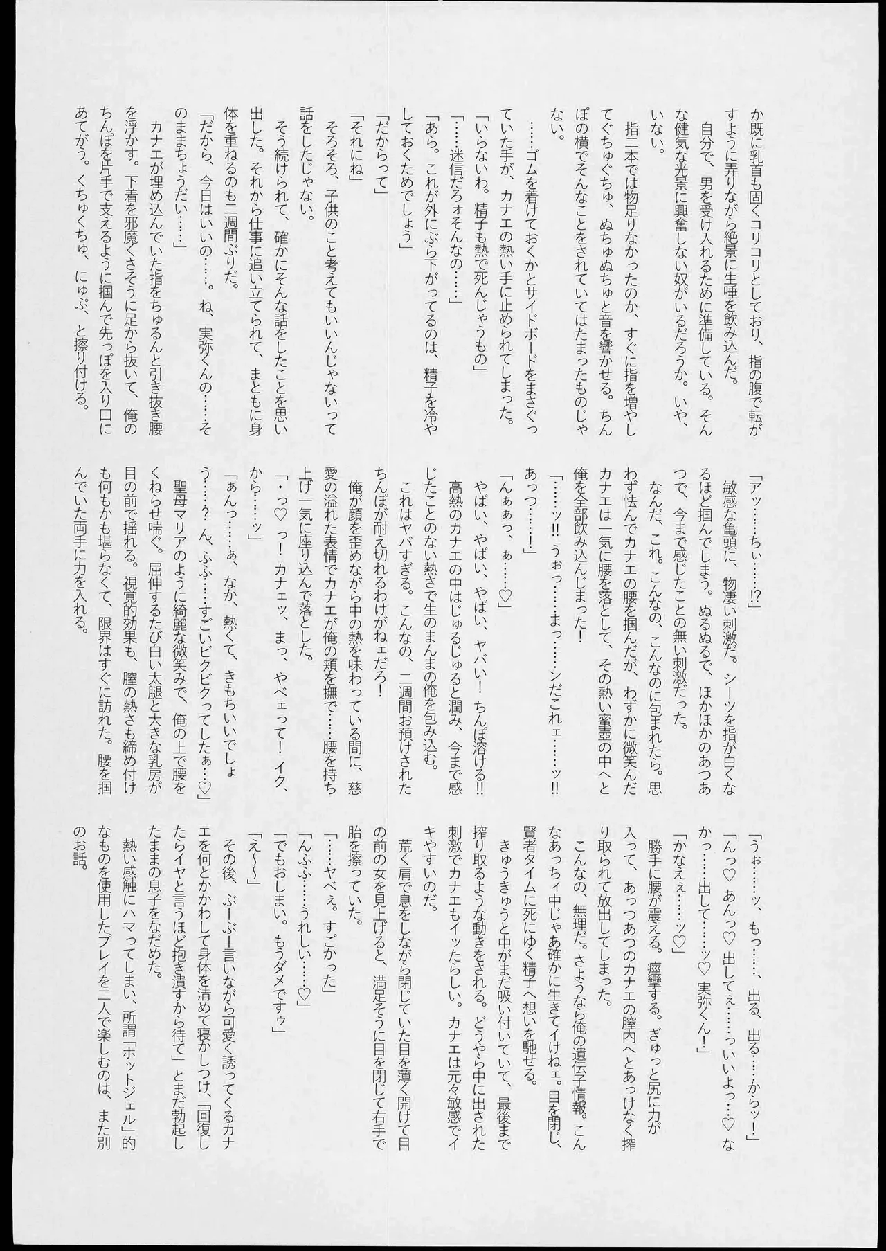 Kochou ni Iwasetai! | 想讓蝴蝶說出口! page 28 featuring kanae kochou kimetsu no yaiba parody - scanmark extraneous ads hentai manga - read online free