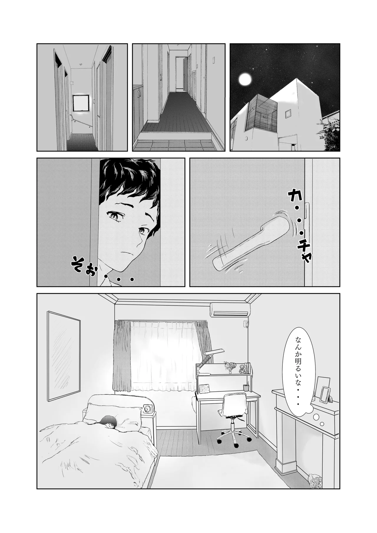 悪戯から始まる兄妹関係 page 9 - mosaic censorship incest hentai manga - read online free