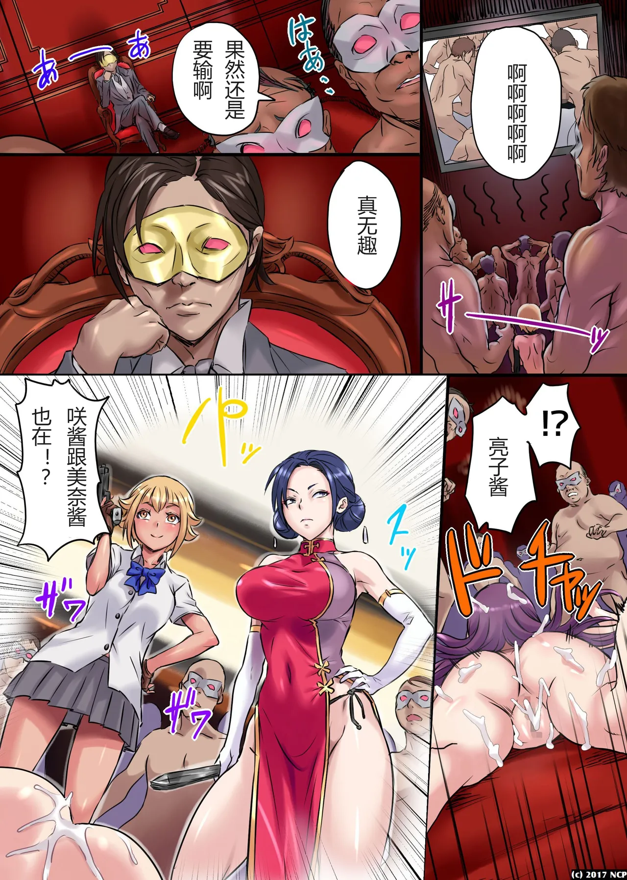 Kansen Soushuuhen page 77 original parody - full color thigh high boots hentai manga - read online free