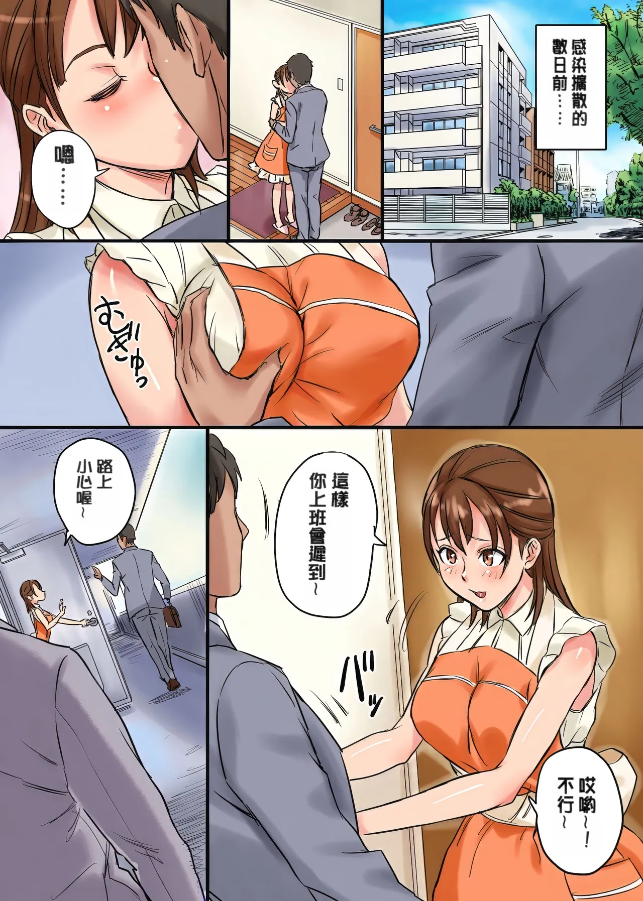 Kansen Soushuuhen page 85 original parody - full color thigh high boots hentai manga - read online free