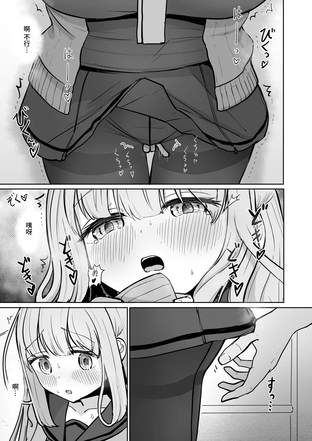 A Pervert Took Everything From Me... And I Am Happy - Page 13