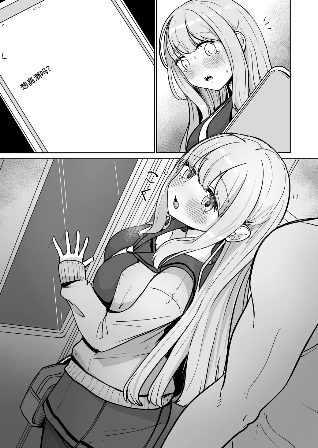 Chikan ni Subete o Ubawarete Shiawase desu | 被痴汉夺取了一切之后很幸福 page 15 original parody - sole female pantyhose hentai manga - read online free
