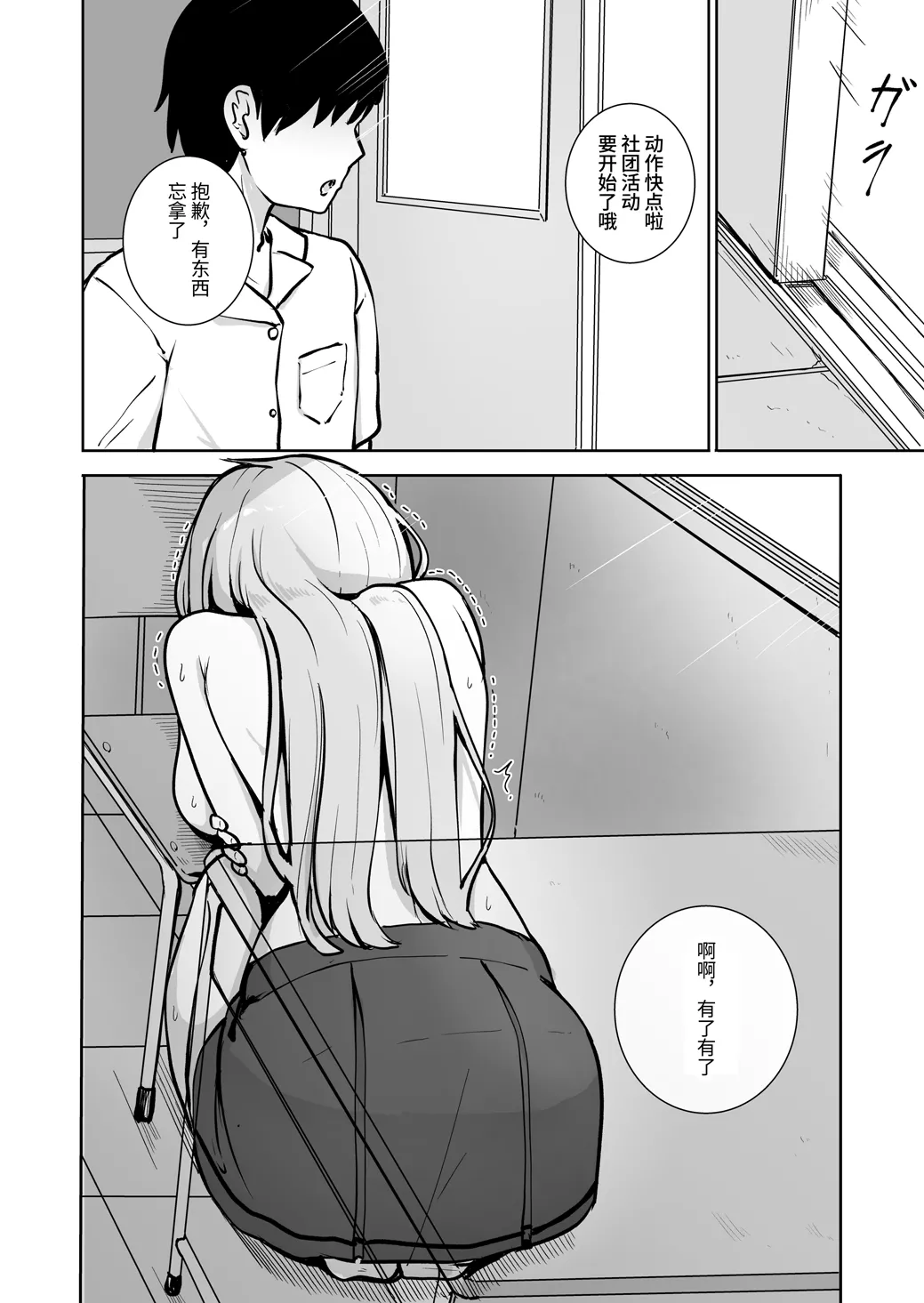 Chikan ni Subete o Ubawarete Shiawase desu | 被痴汉夺取了一切之后很幸福 - Page 6