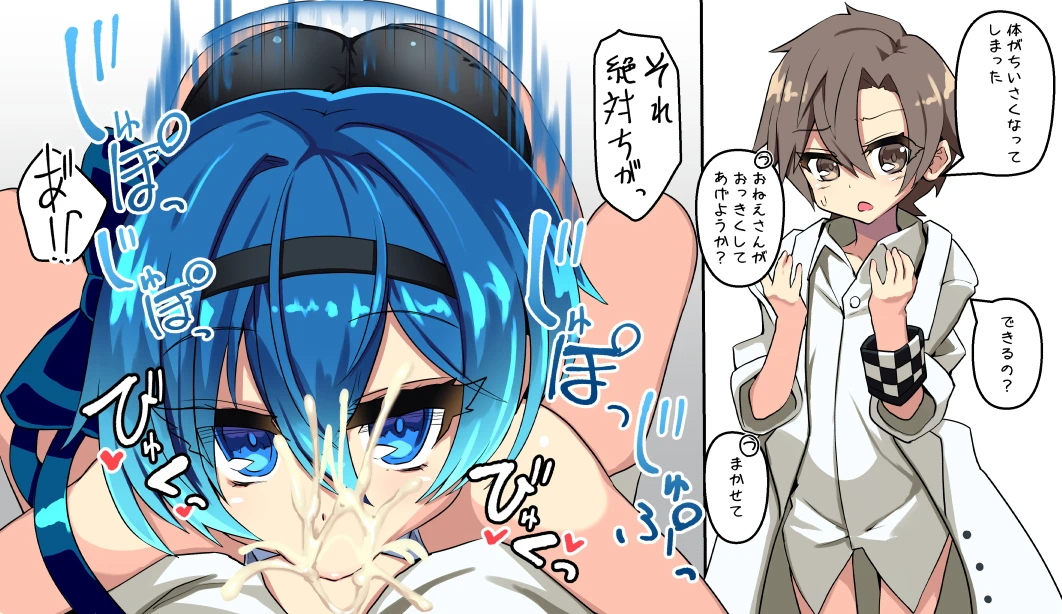 にのパル page 102 - bestiality inflation hentai manga - read online free