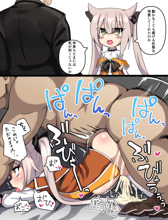 にのパル page 116 - bestiality inflation hentai manga - read online free