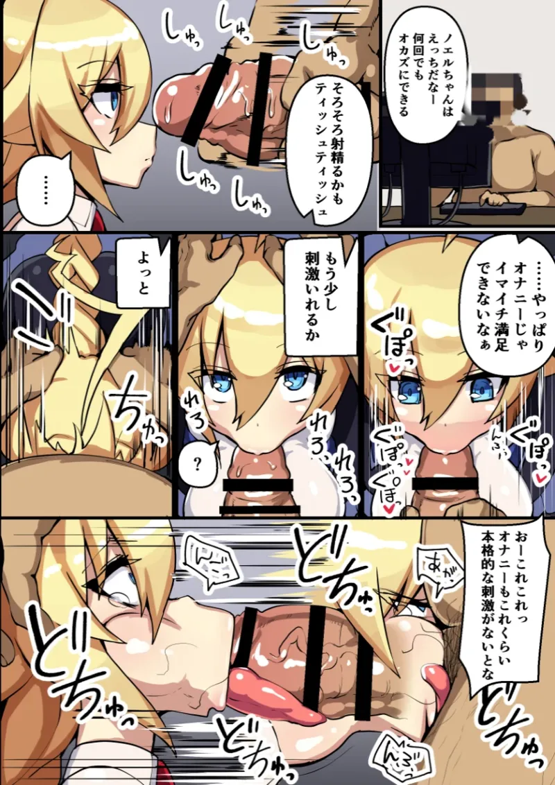 にのパル page 31 - imageset hentai manga - read online free