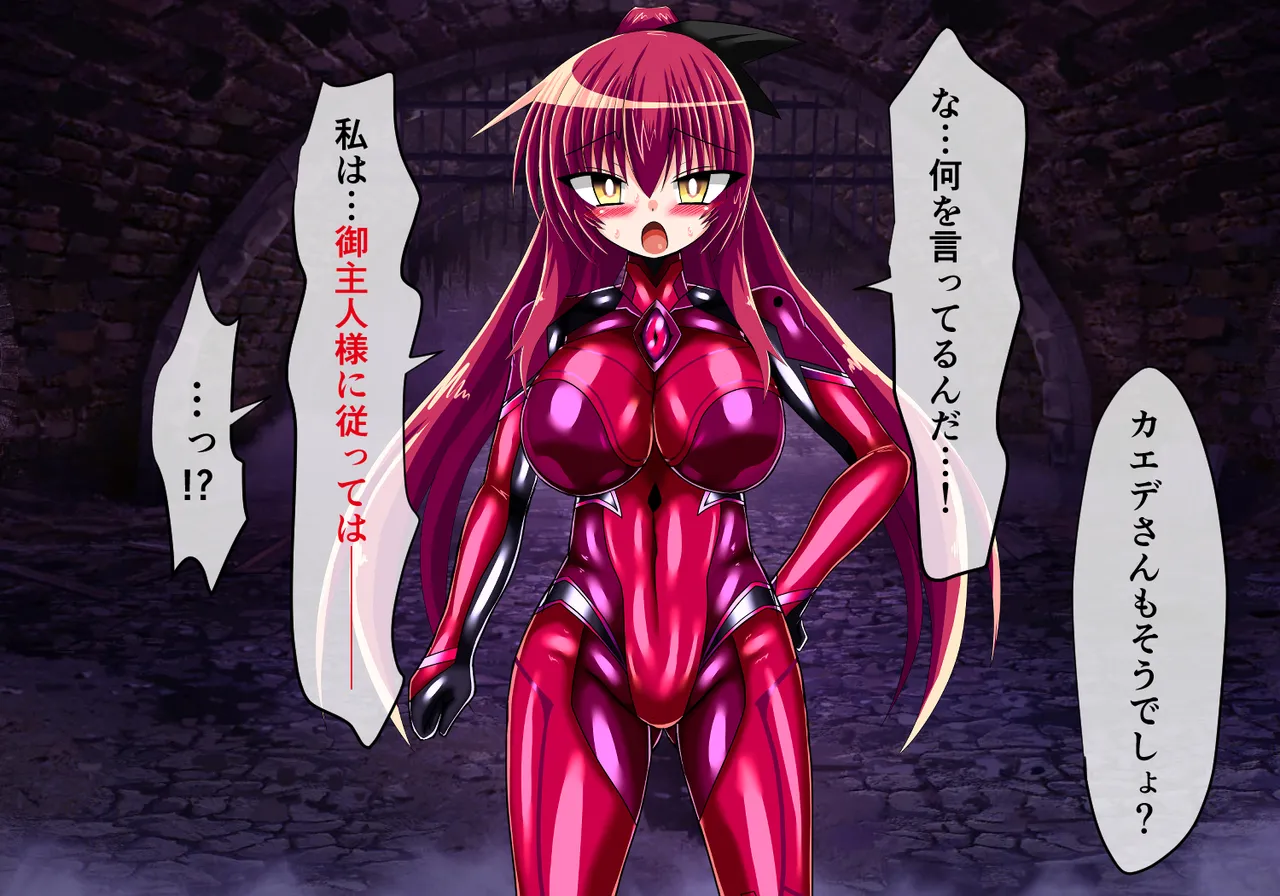 フォールン・アイ:カエデの章 page 104 original parody - gloves stockings hentai manga - read online free