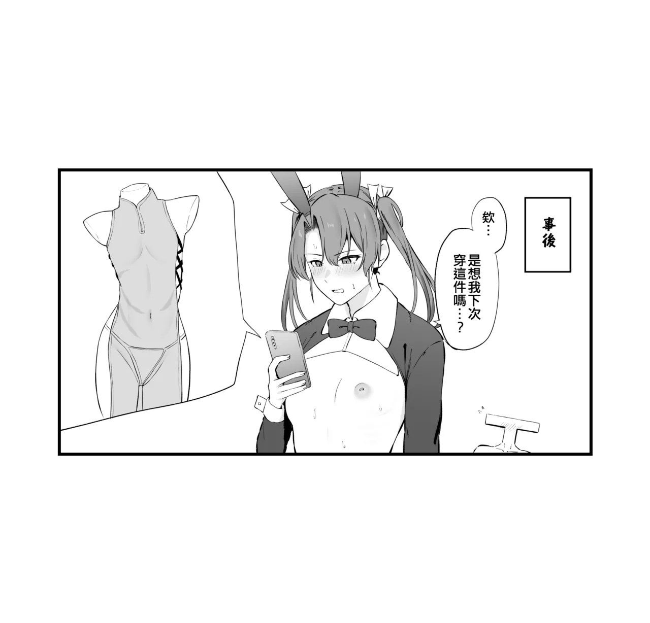 Takaman page 101 featuring hornet kantai collection parody - nakadashi blindfold hentai manga - read online free