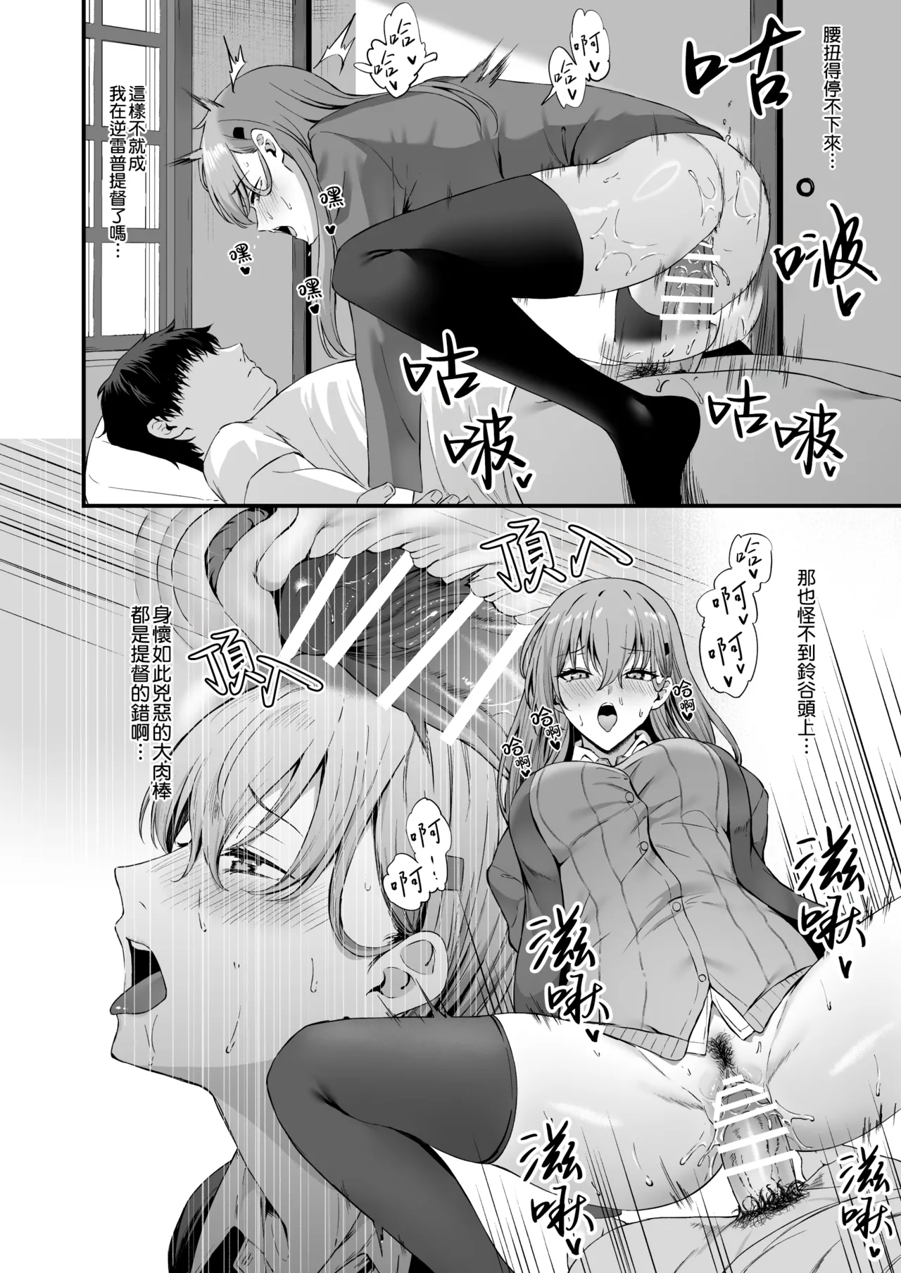 Takaman page 191 featuring hornet kantai collection parody - nakadashi blindfold hentai manga - read online free