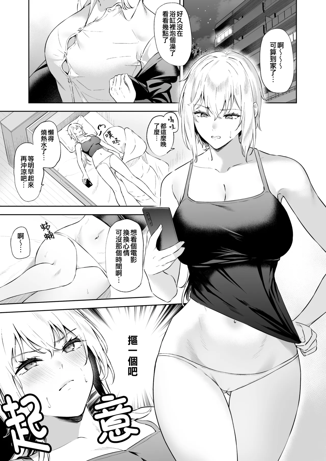 Takaman page 214 featuring hornet kantai collection parody - nakadashi blindfold hentai manga - read online free