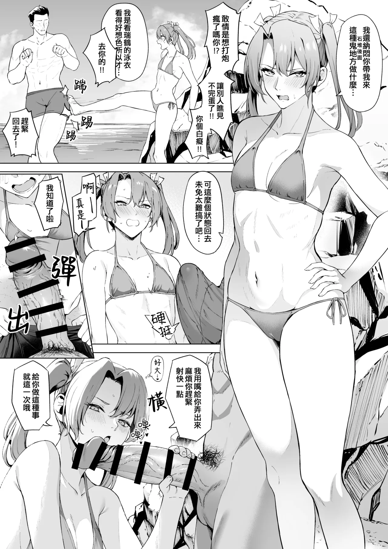 Takaman page 240 featuring hornet kantai collection parody - nakadashi blindfold hentai manga - read online free