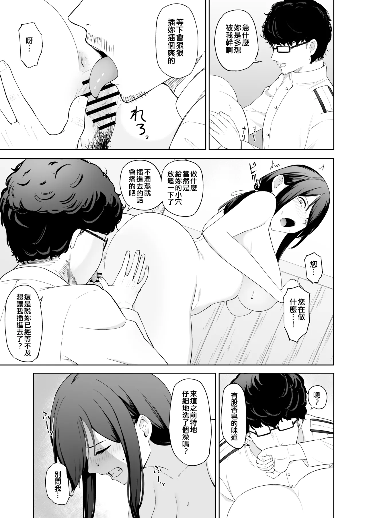 Takaman page 84 featuring hornet kantai collection parody - nakadashi blindfold hentai manga - read online free