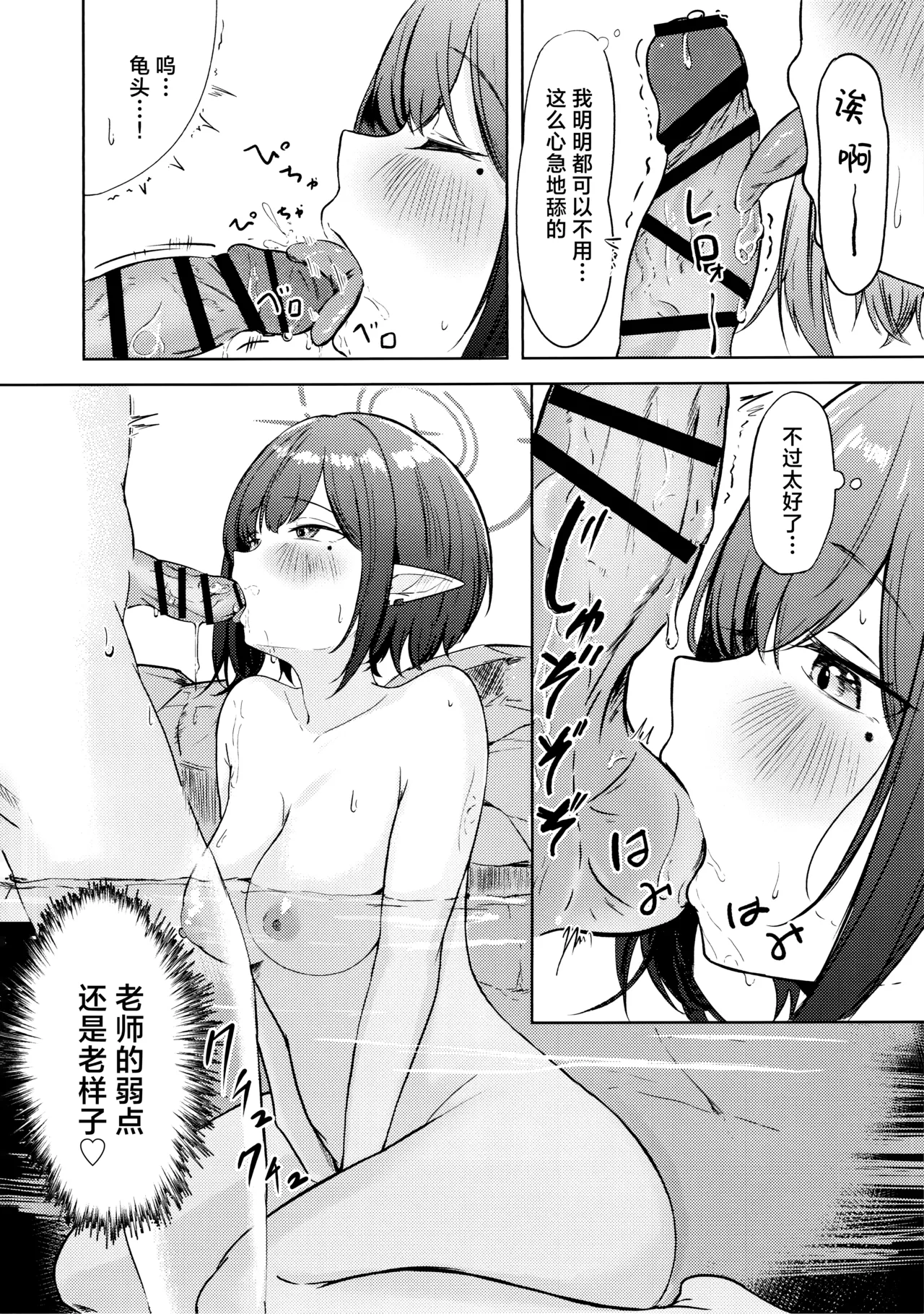Dousei Aoi to Shippori Onsen Ryokou | 与同居的葵一起情意缠绵温泉旅行 - Page 15