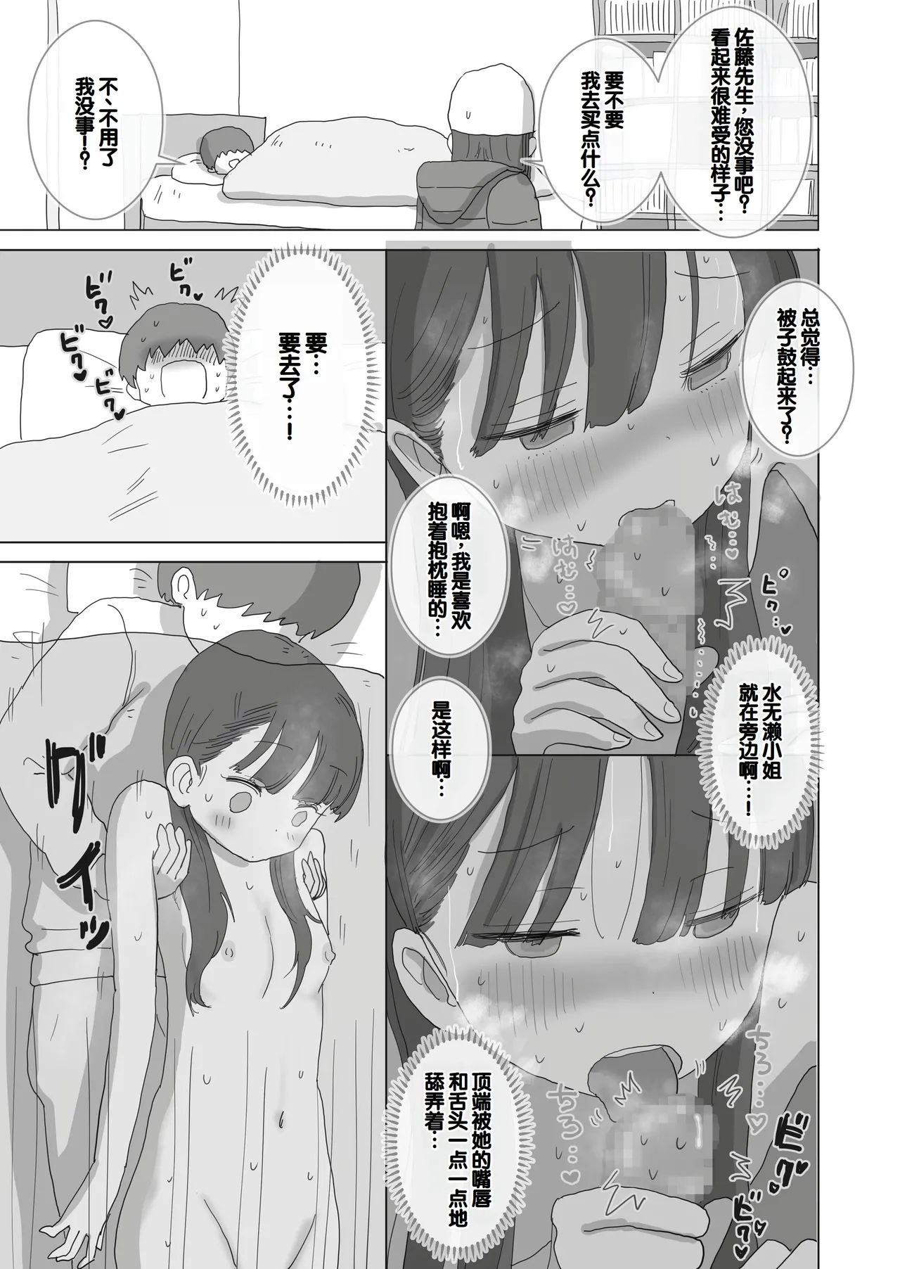 [Hiyashi Makura] Aru Ooyuki no Tsumetai Yoru Boku no Ie no Futon no Naka de Beit-saki no Onnanoko-tachi ga Naisho de Micchaku Atatame Ecchi Shite Kureta. [Chinese] [甜族星人赞助汉化] page 62 original parody - glasses story arc hentai manga - read online free