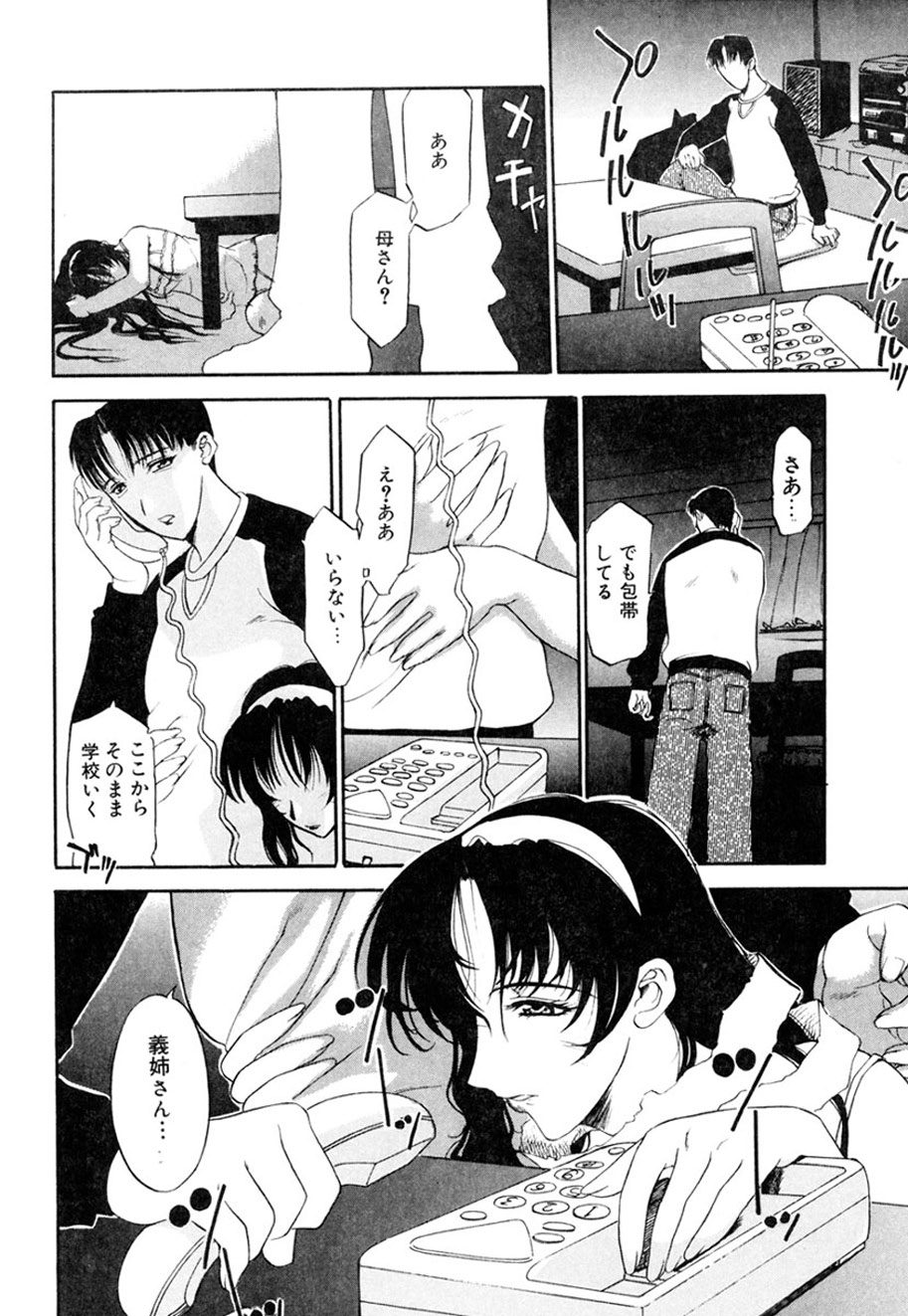 Hitozuma to Boku page 103 - paizuri pantyhose hentai manga - read online free