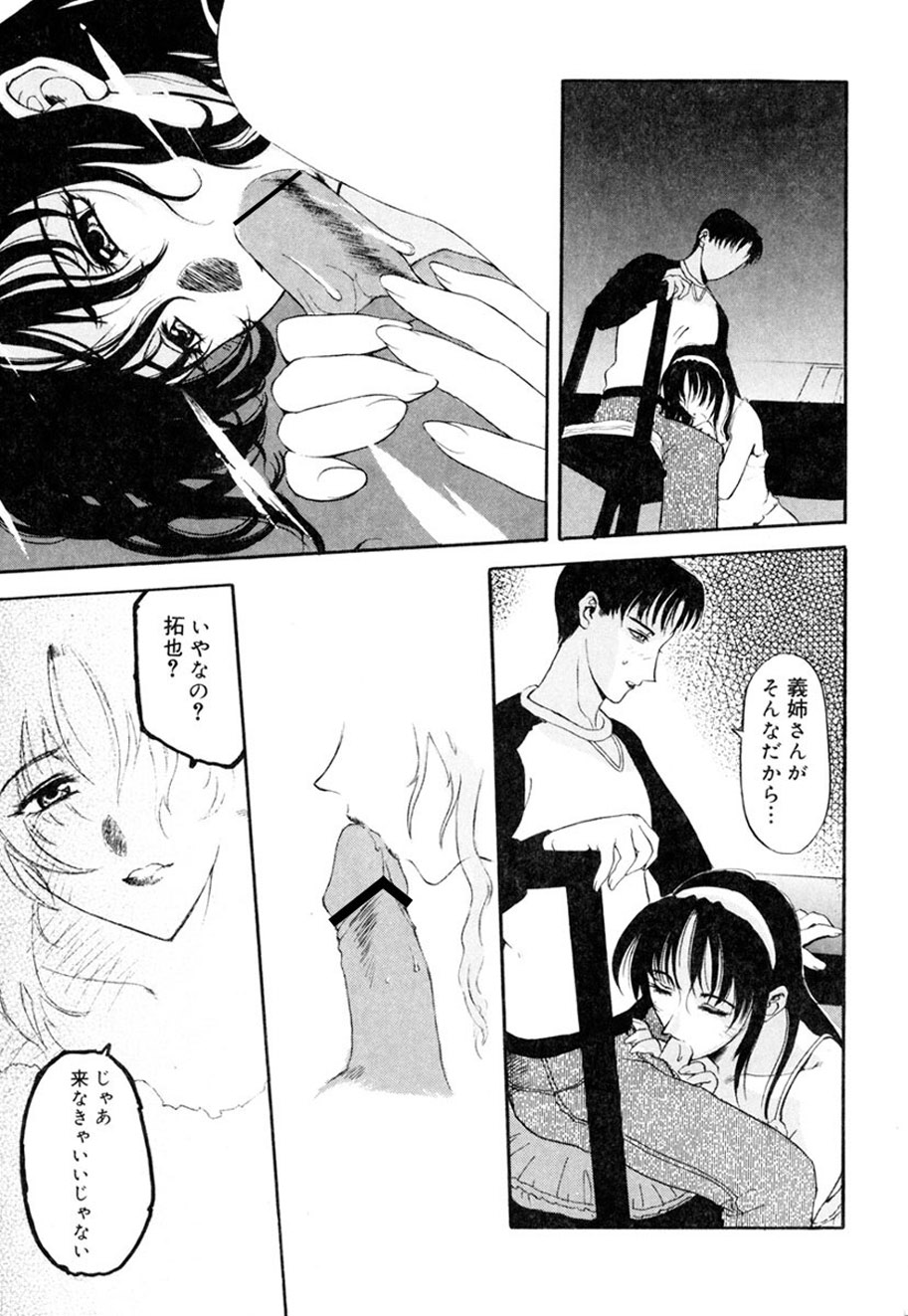 Hitozuma to Boku page 104 - paizuri pantyhose hentai manga - read online free