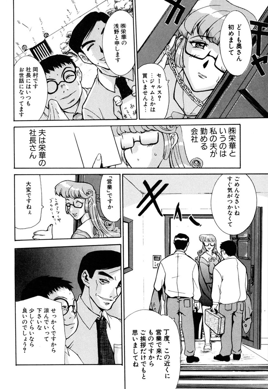 Hitozuma to Boku page 117 - paizuri pantyhose hentai manga - read online free