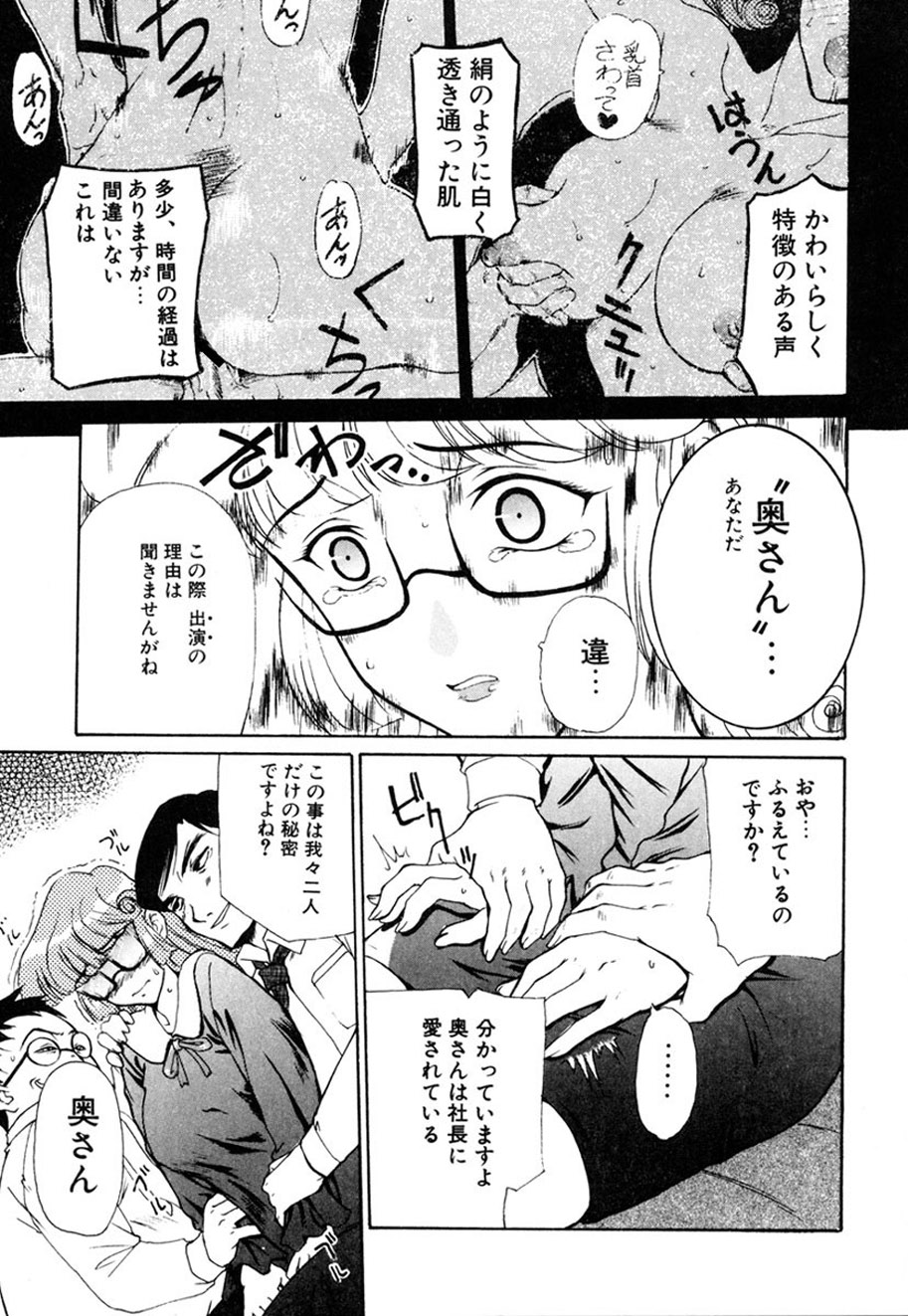 Hitozuma to Boku - Page 120