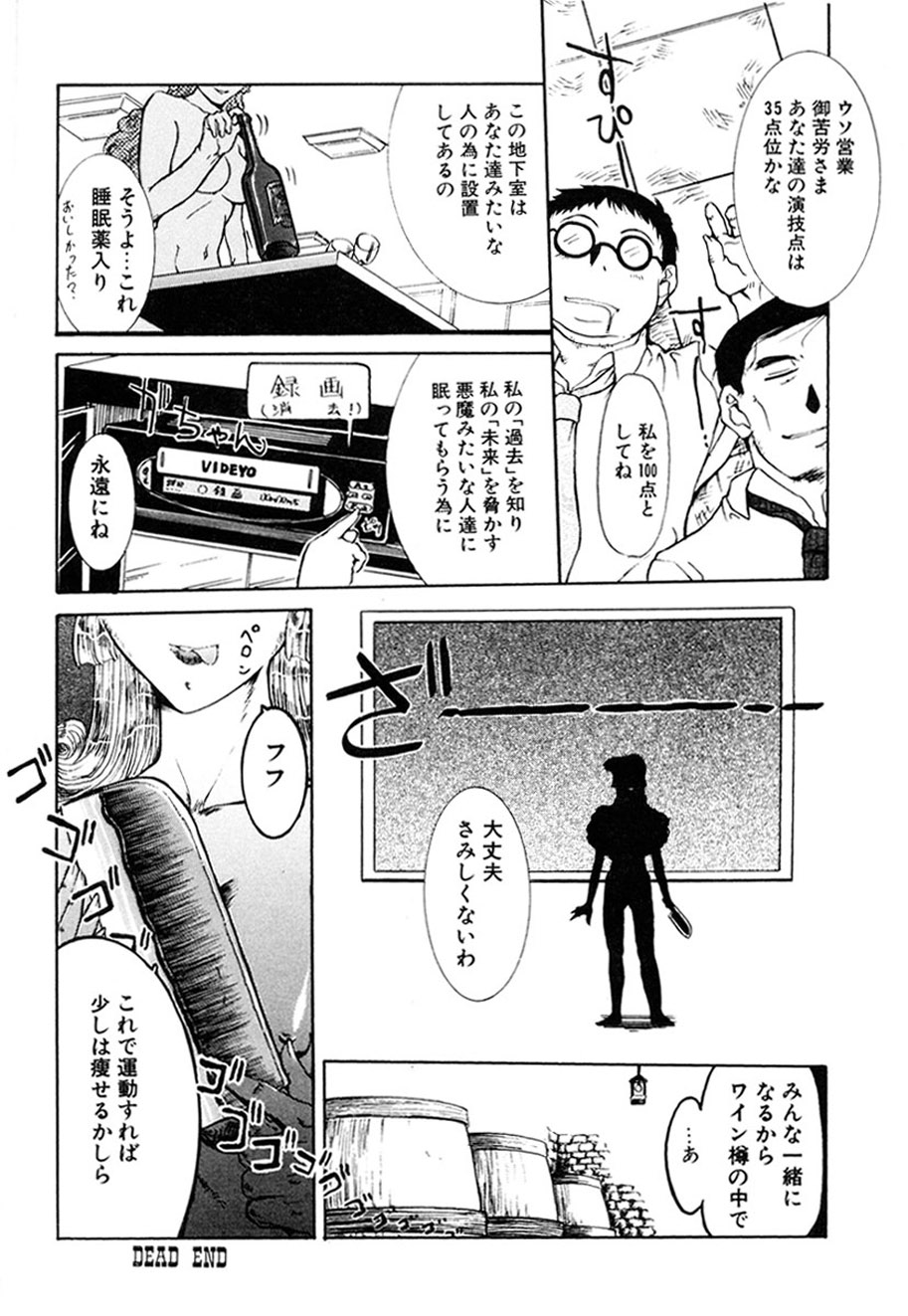 Hitozuma to Boku page 133 - paizuri pantyhose hentai manga - read online free