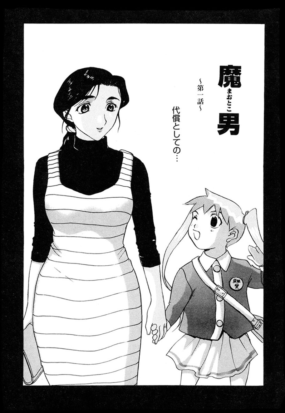 Hitozuma to Boku page 134 - paizuri pantyhose hentai manga - read online free