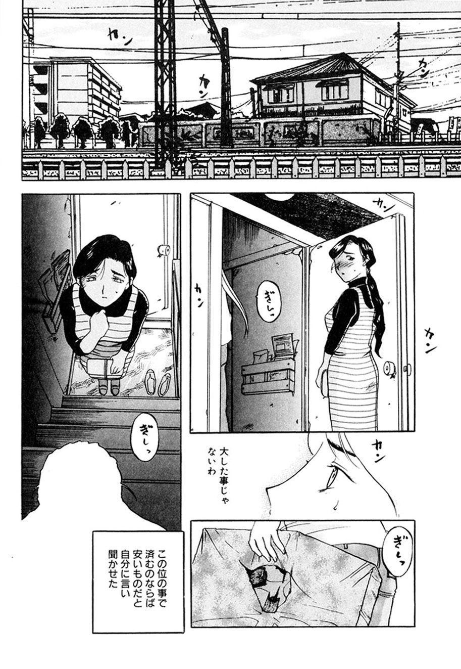 Hitozuma to Boku page 135 - paizuri pantyhose hentai manga - read online free