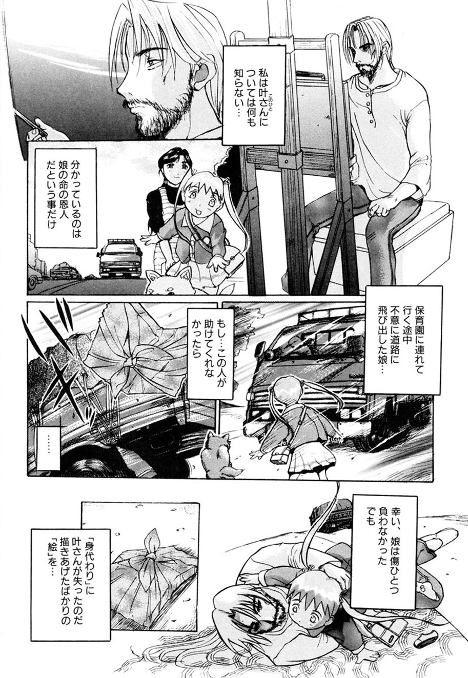 Hitozuma to Boku page 137 - paizuri pantyhose hentai manga - read online free