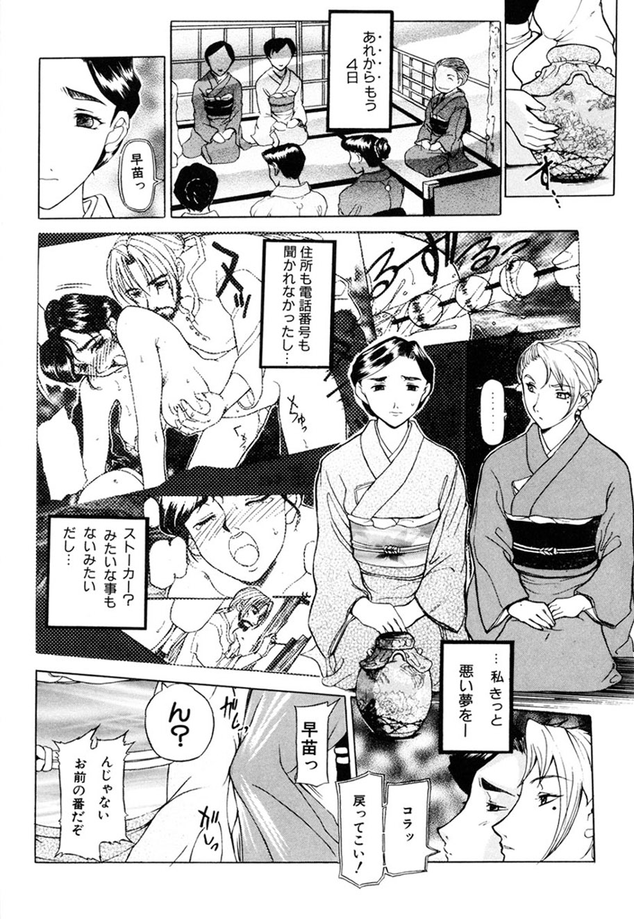 Hitozuma to Boku page 157 - paizuri pantyhose hentai manga - read online free