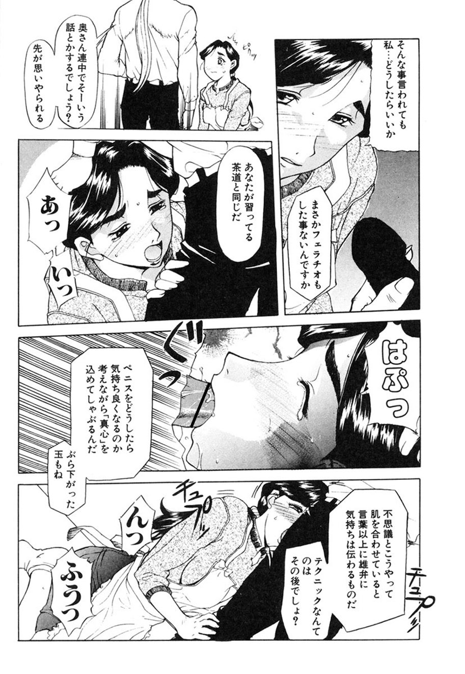 Hitozuma to Boku page 163 - paizuri pantyhose hentai manga - read online free