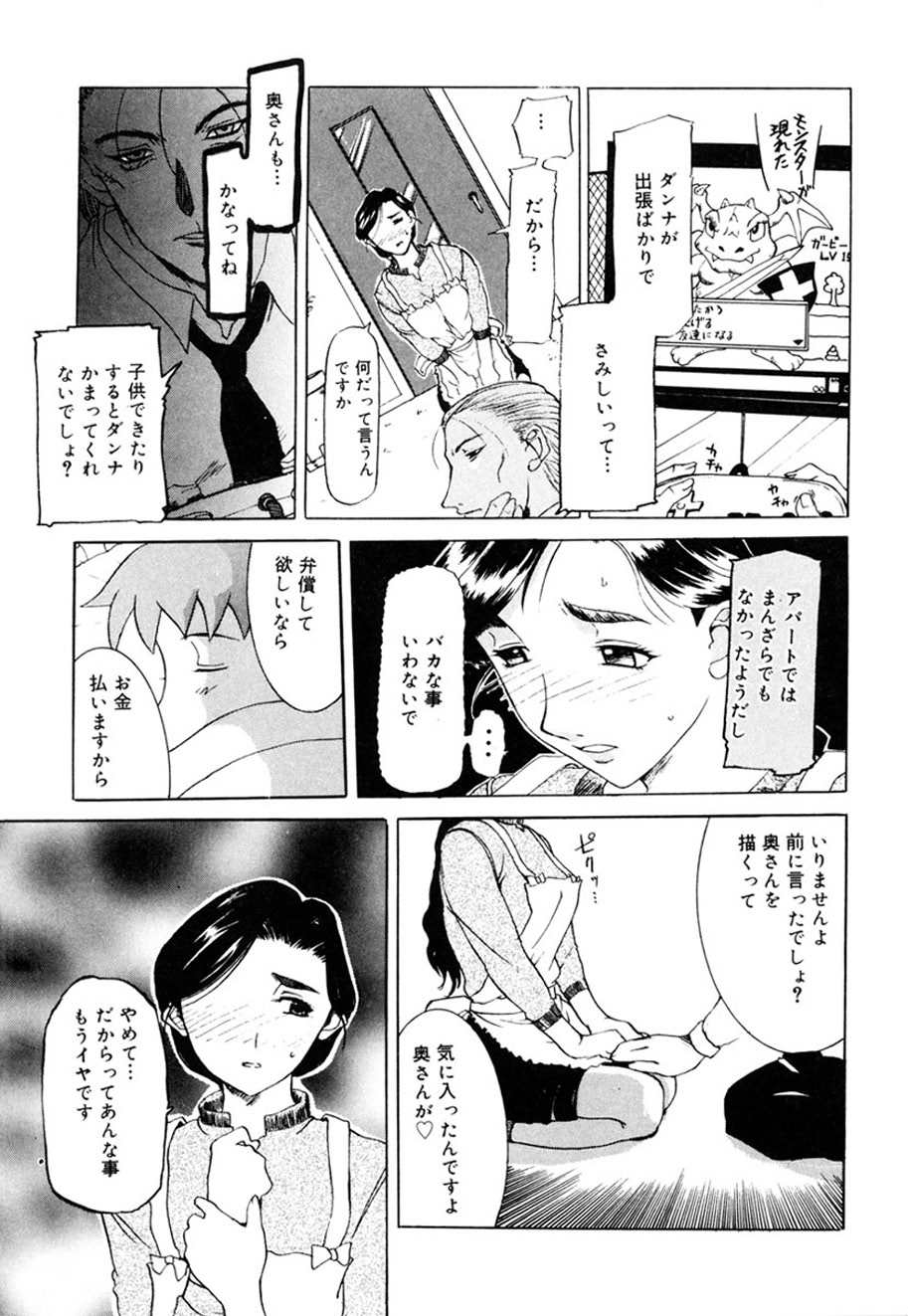 Hitozuma to Boku page 166 - paizuri pantyhose hentai manga - read online free