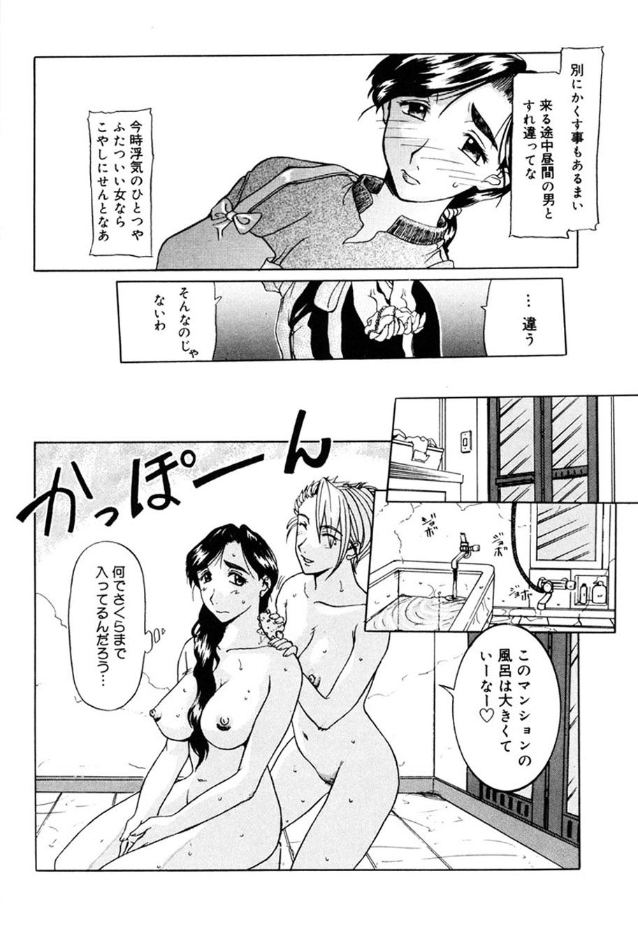 Hitozuma to Boku page 181 - paizuri pantyhose hentai manga - read online free