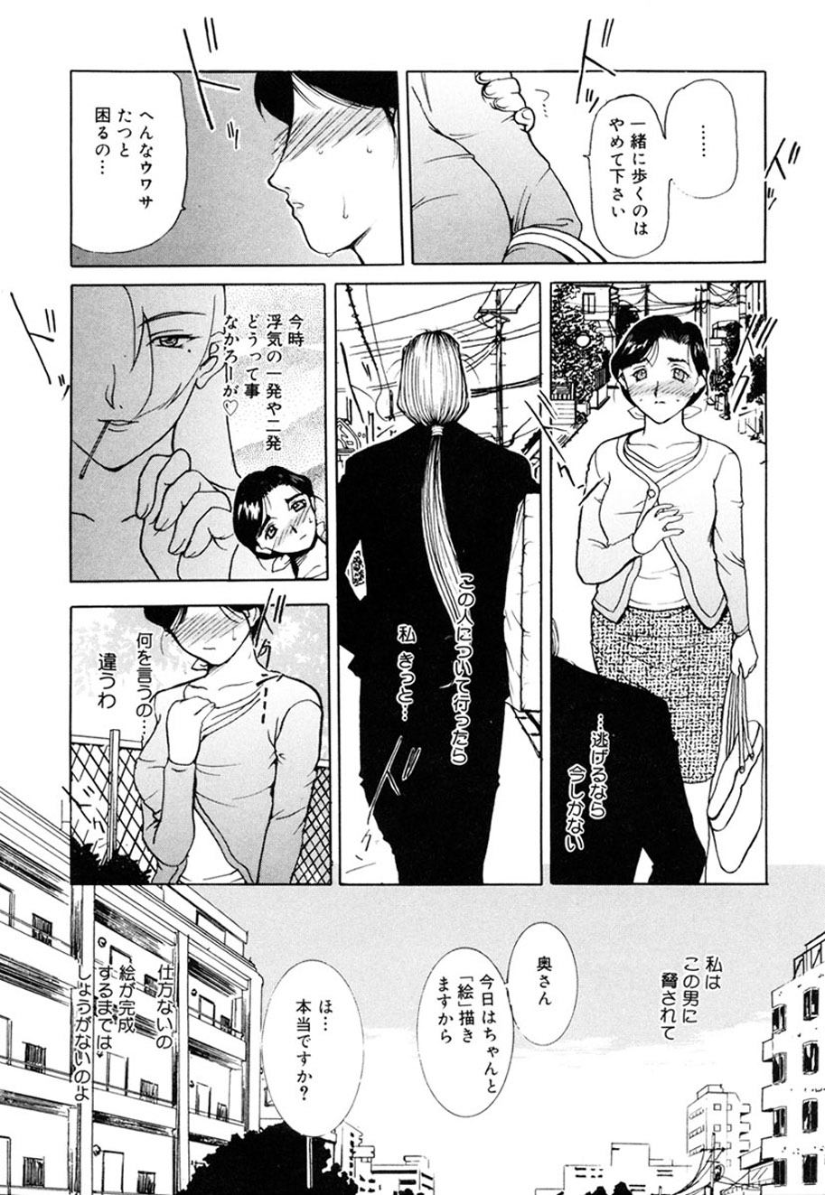 Hitozuma to Boku page 202 - paizuri pantyhose hentai manga - read online free