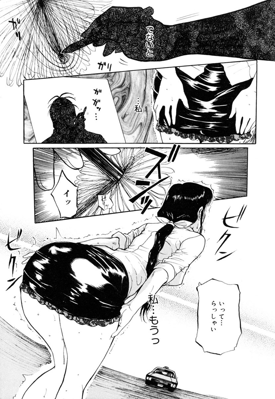 Hitozuma to Boku page 210 - paizuri pantyhose hentai manga - read online free