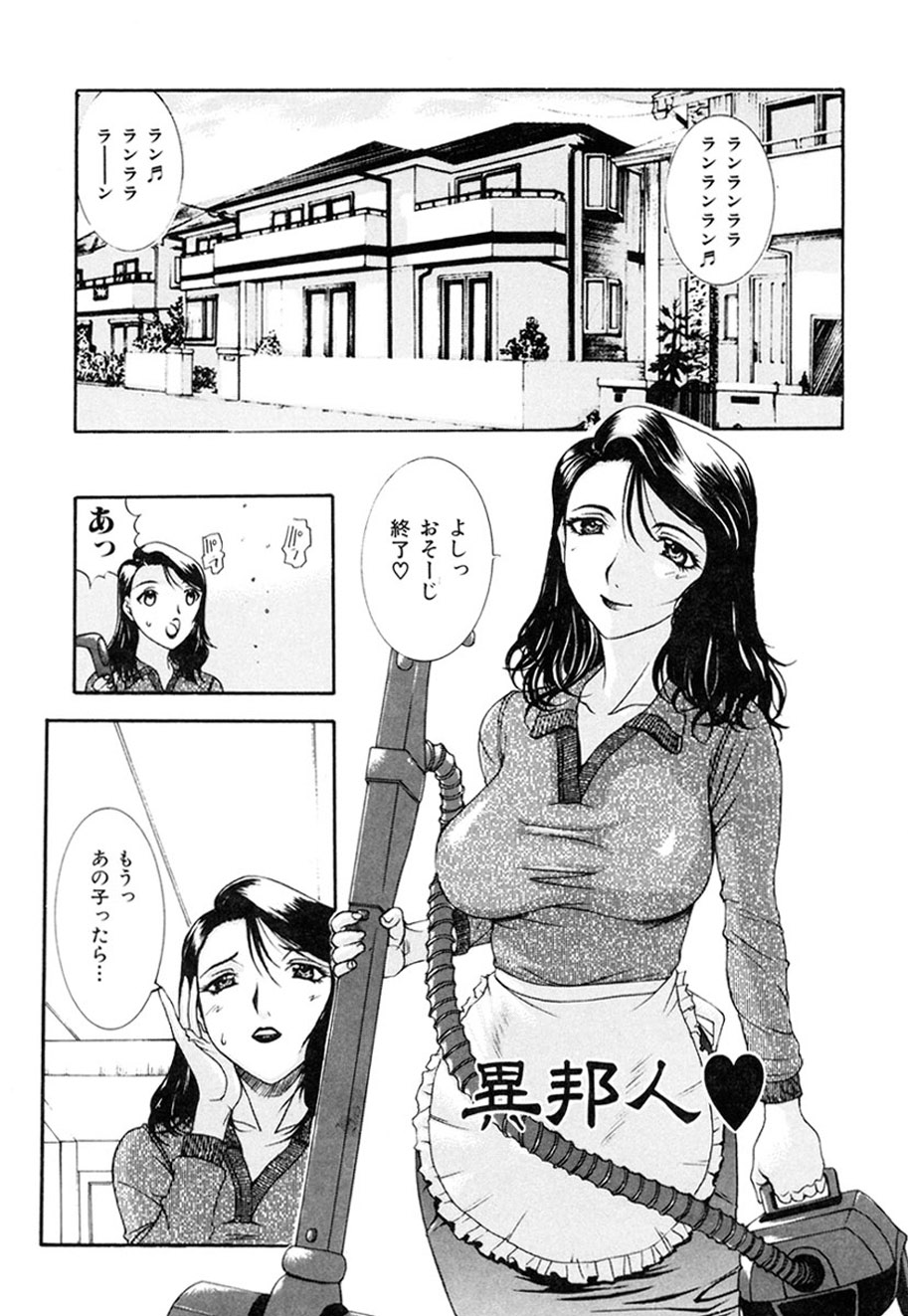 Hitozuma to Boku - Page 38