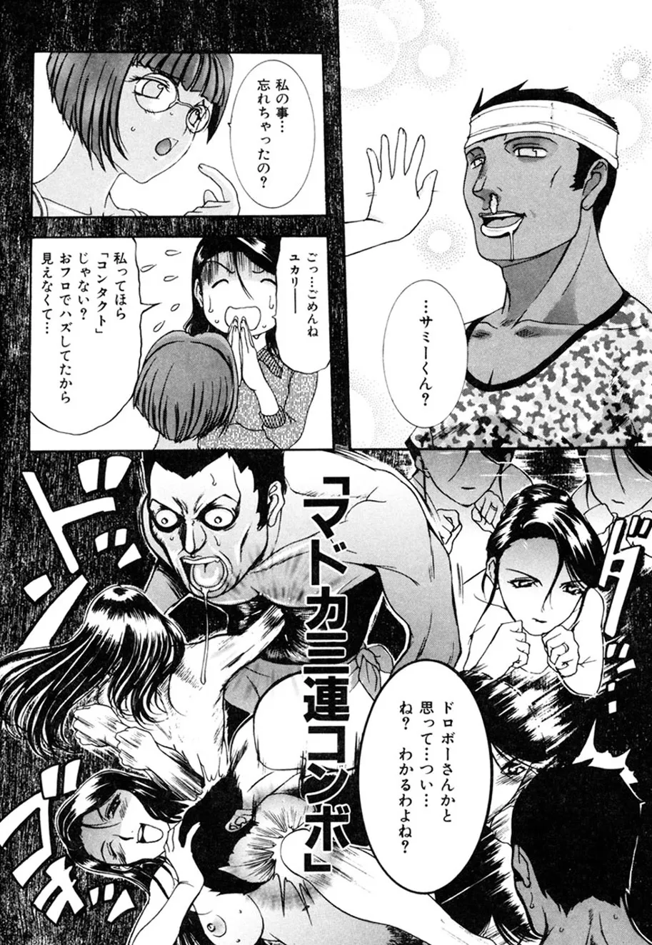 Hitozuma to Boku - Page 47