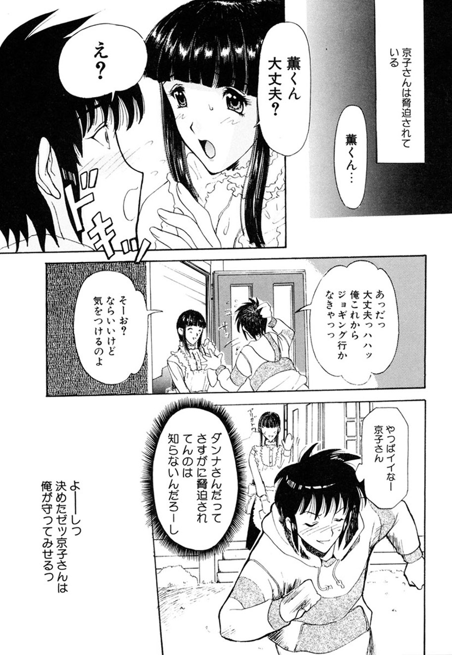 Hitozuma to Boku page 62 - paizuri pantyhose hentai manga - read online free