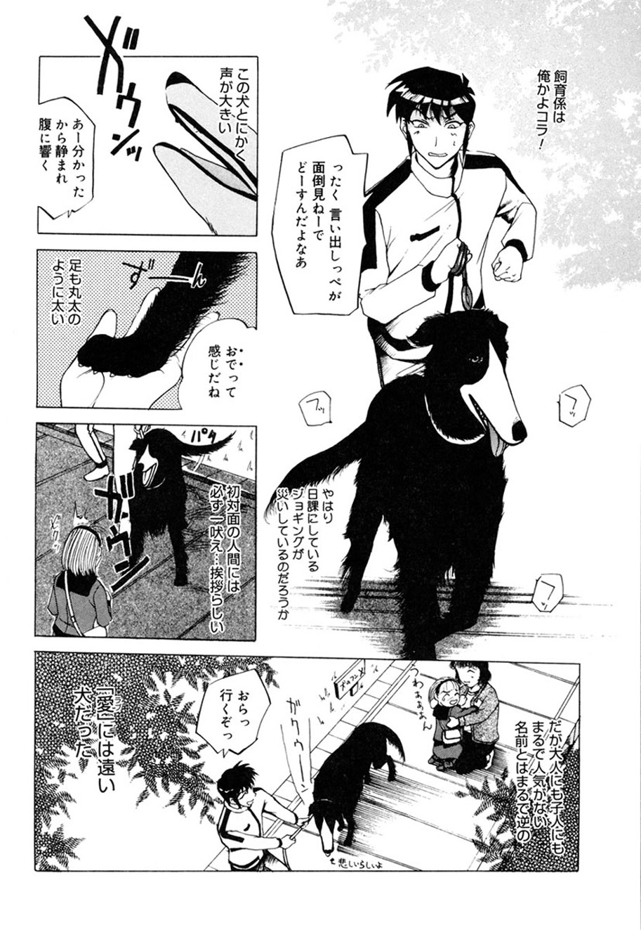 Hitozuma to Boku - Page 79