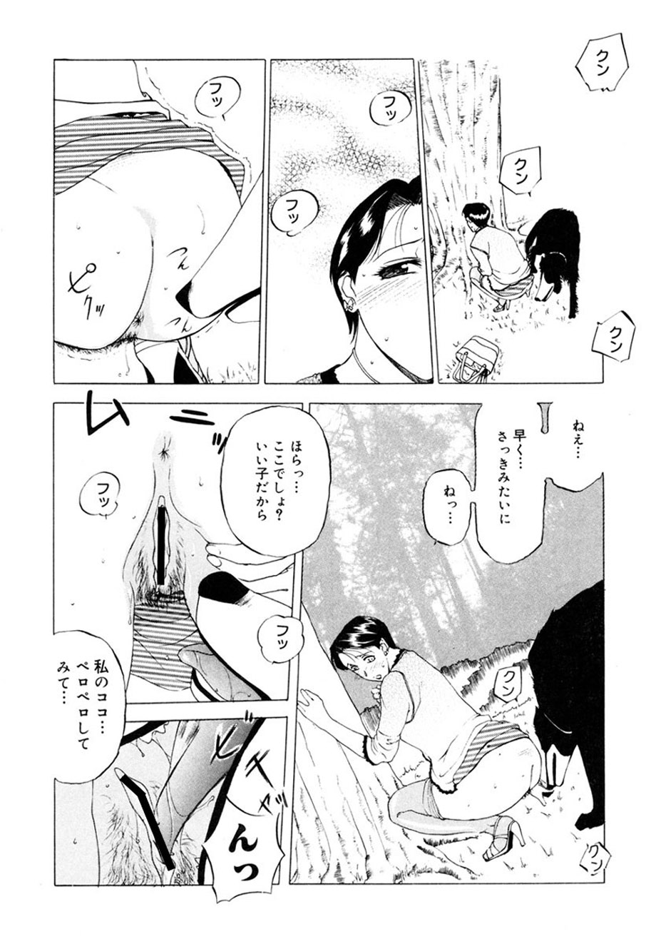 Hitozuma to Boku page 88 - paizuri pantyhose hentai manga - read online free