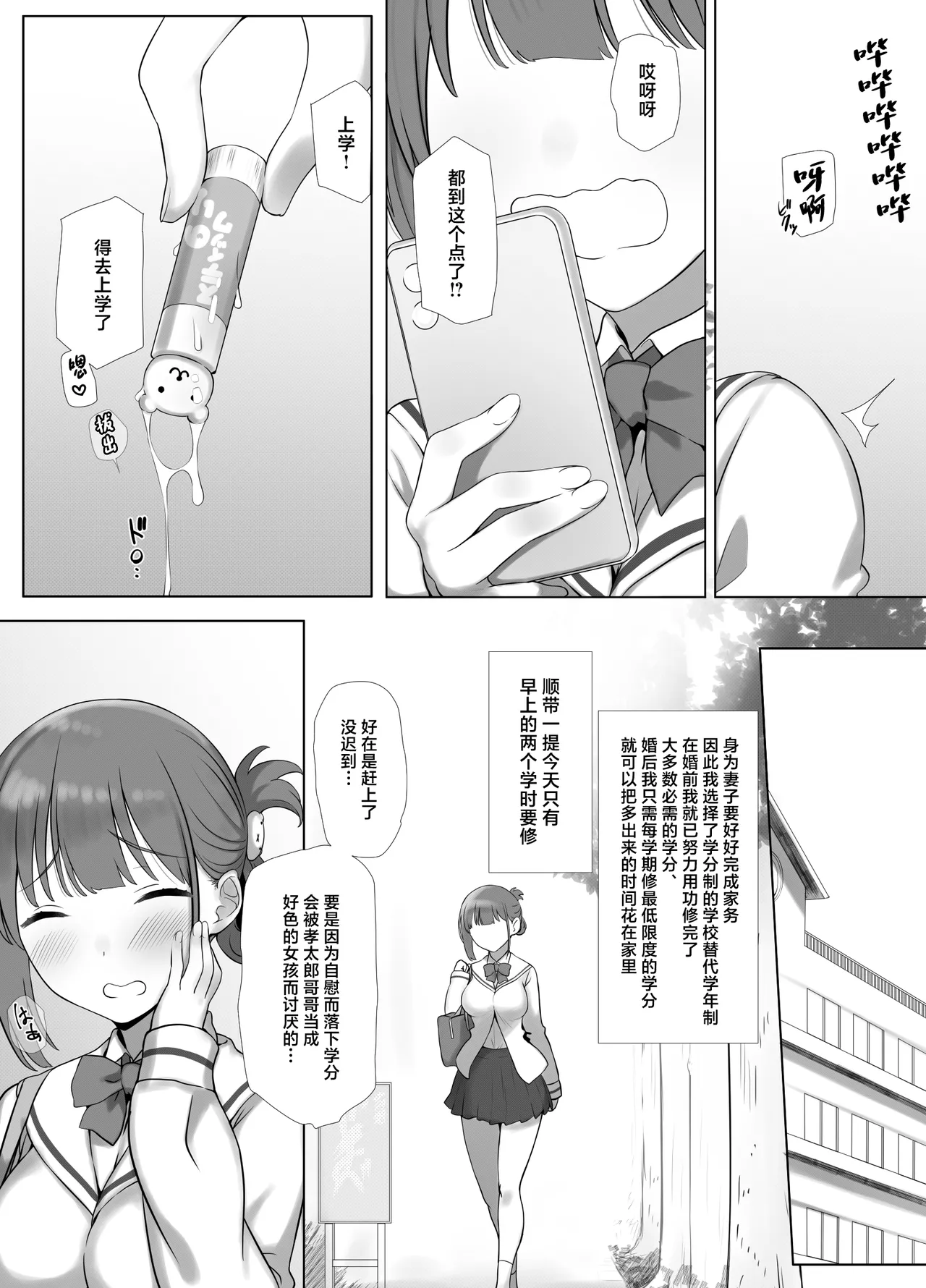 [k-Ten] Osanazuma Shizuku-chan no Netorare Shinkon Seikatsu -Sono Pichipichi no Karada o Tonari no Saitei Ero Jijii no Dekachin de Musaborareru JK Osanazuma- [Chinese] page 10 original parody - mosaic censorship kissing hentai manga - read online free