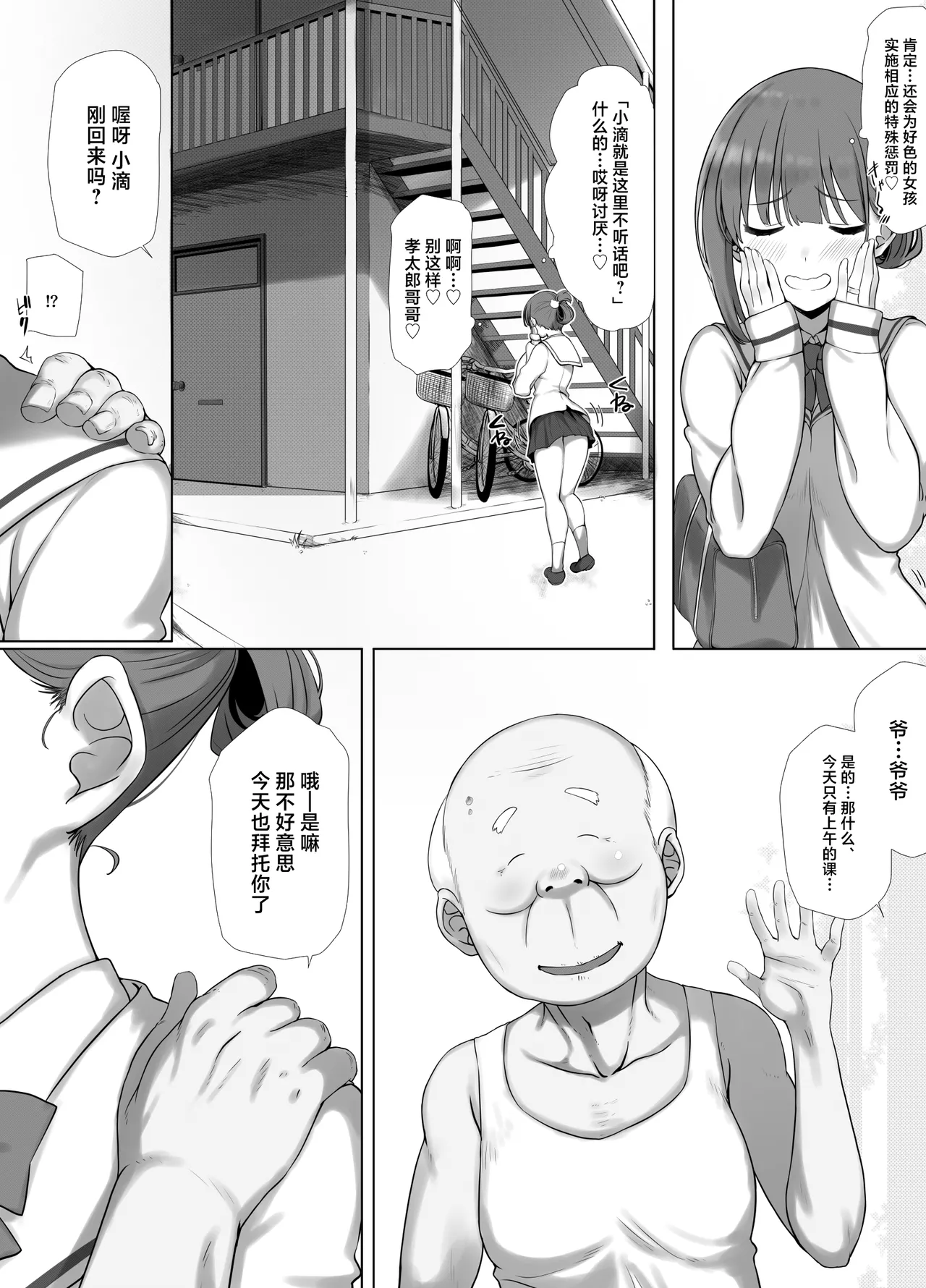 Osanazuma Shizuku-Chan no Netorare Shinkon Seikatsu ーSono Pichipichi no karada o Tonari no Saitei Erojiji no Dekachin de Musaborareru JK Osanazumaー - Page 11