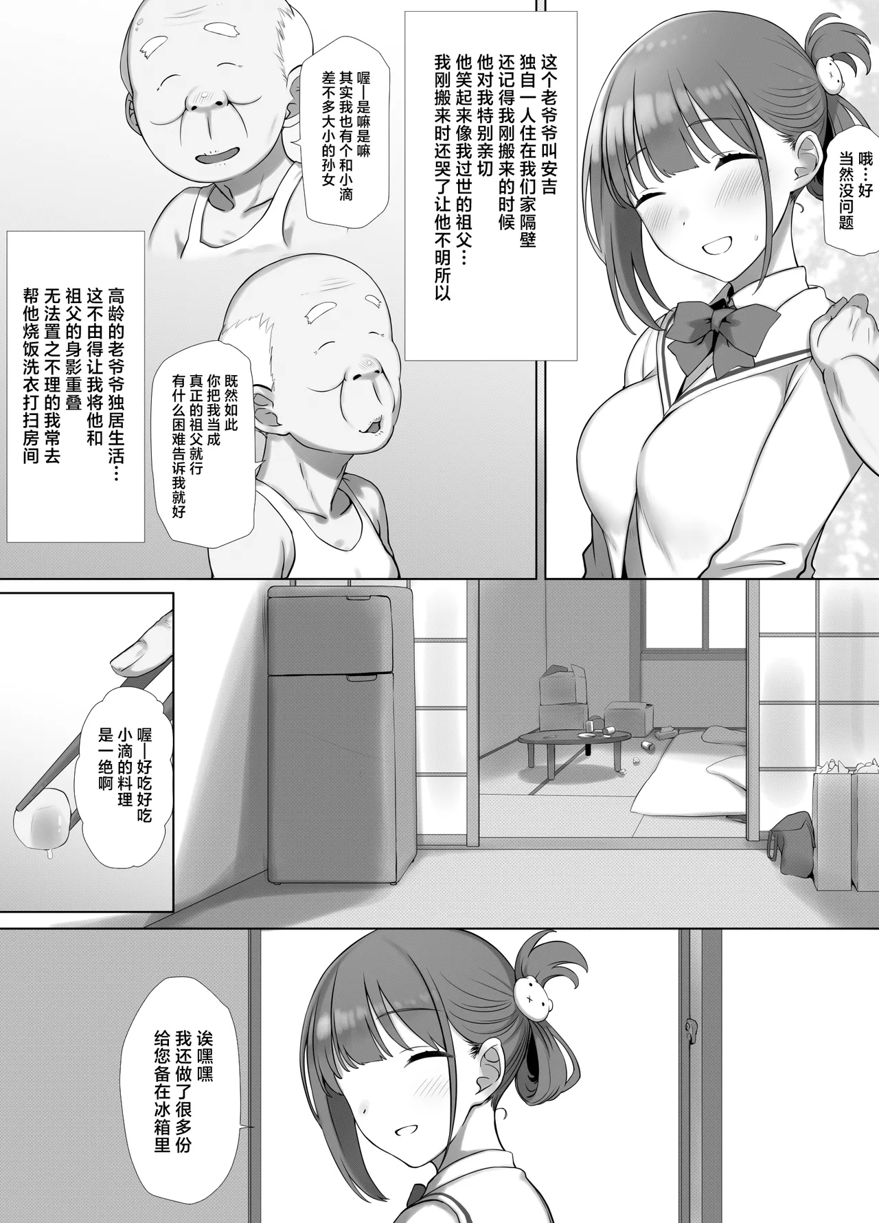 Osanazuma Shizuku-Chan no Netorare Shinkon Seikatsu ーSono Pichipichi no karada o Tonari no Saitei Erojiji no Dekachin de Musaborareru JK Osanazumaー - Page 12